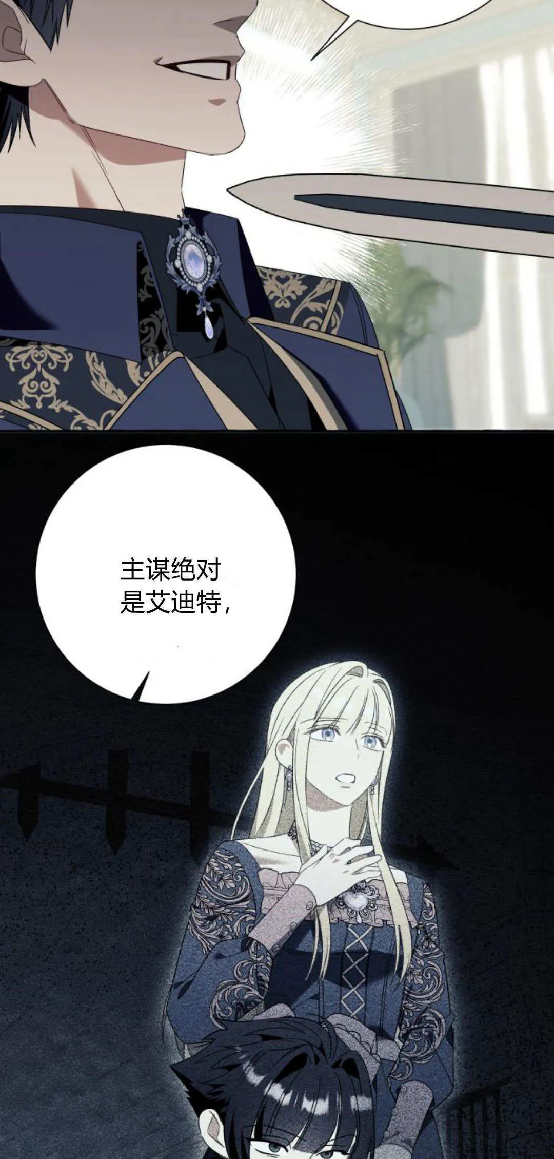 第77话 第53页