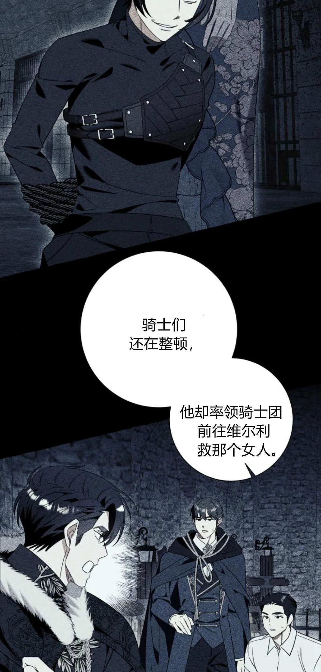第77话 第54页