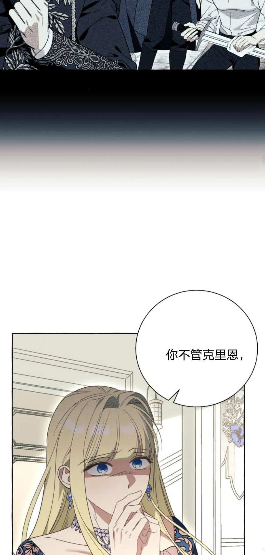 第77话 第55页