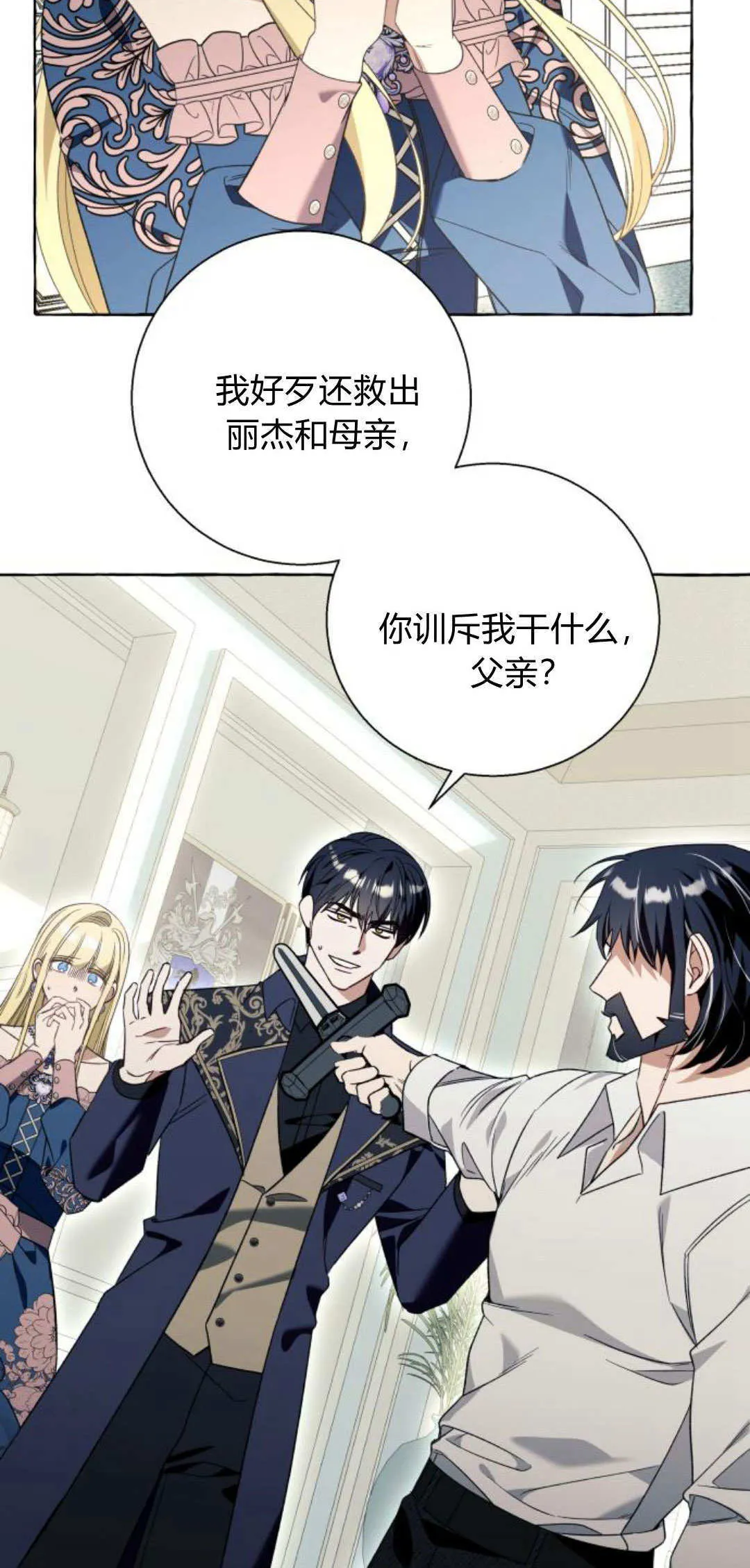 第77话 第56页