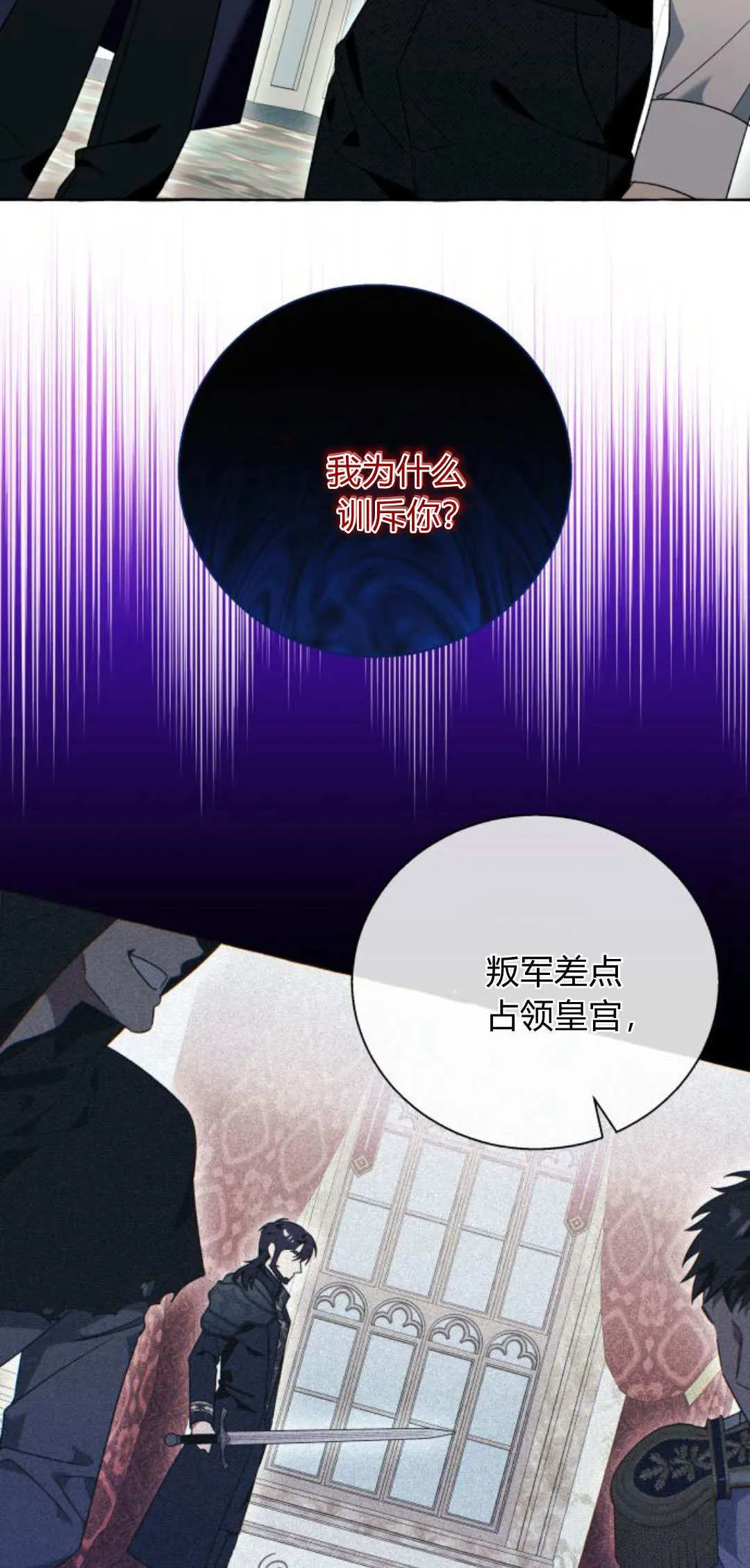 第77话 第57页