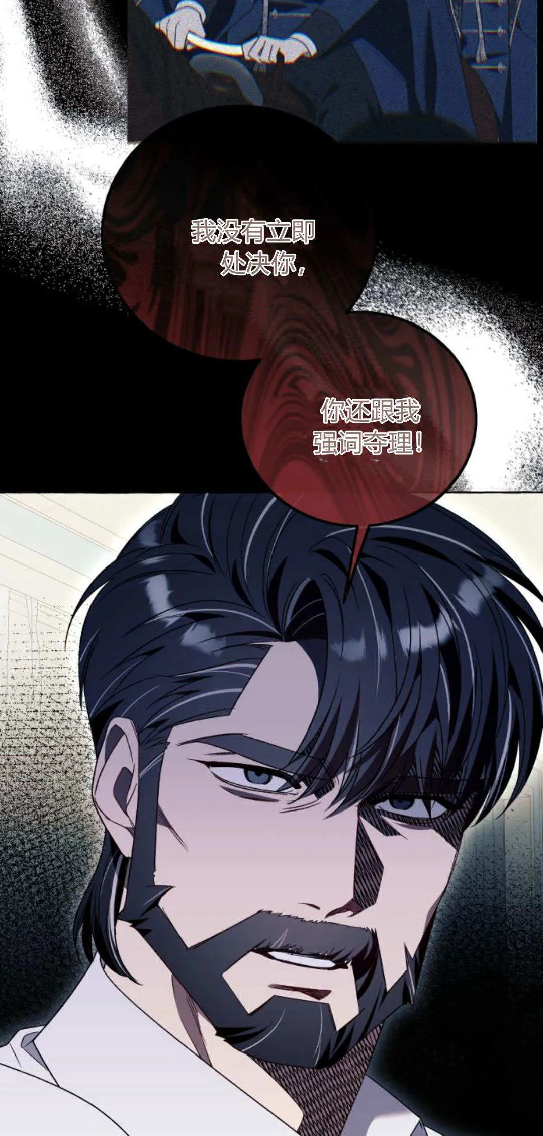 第77话 第59页