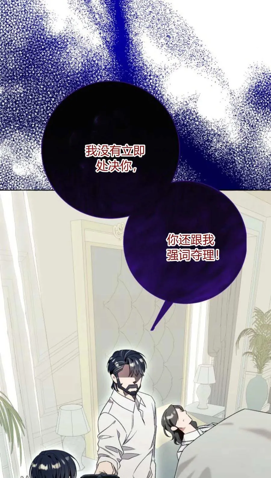 第78话 第3页