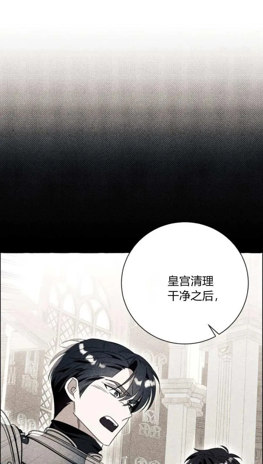 第78话 第6页