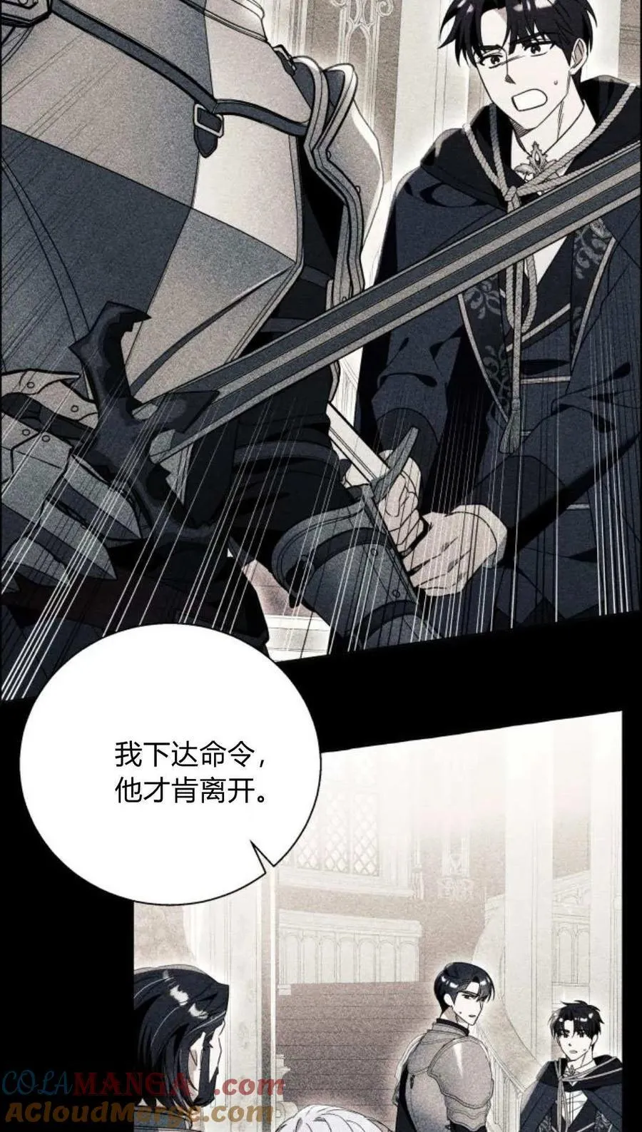 第78话 第7页