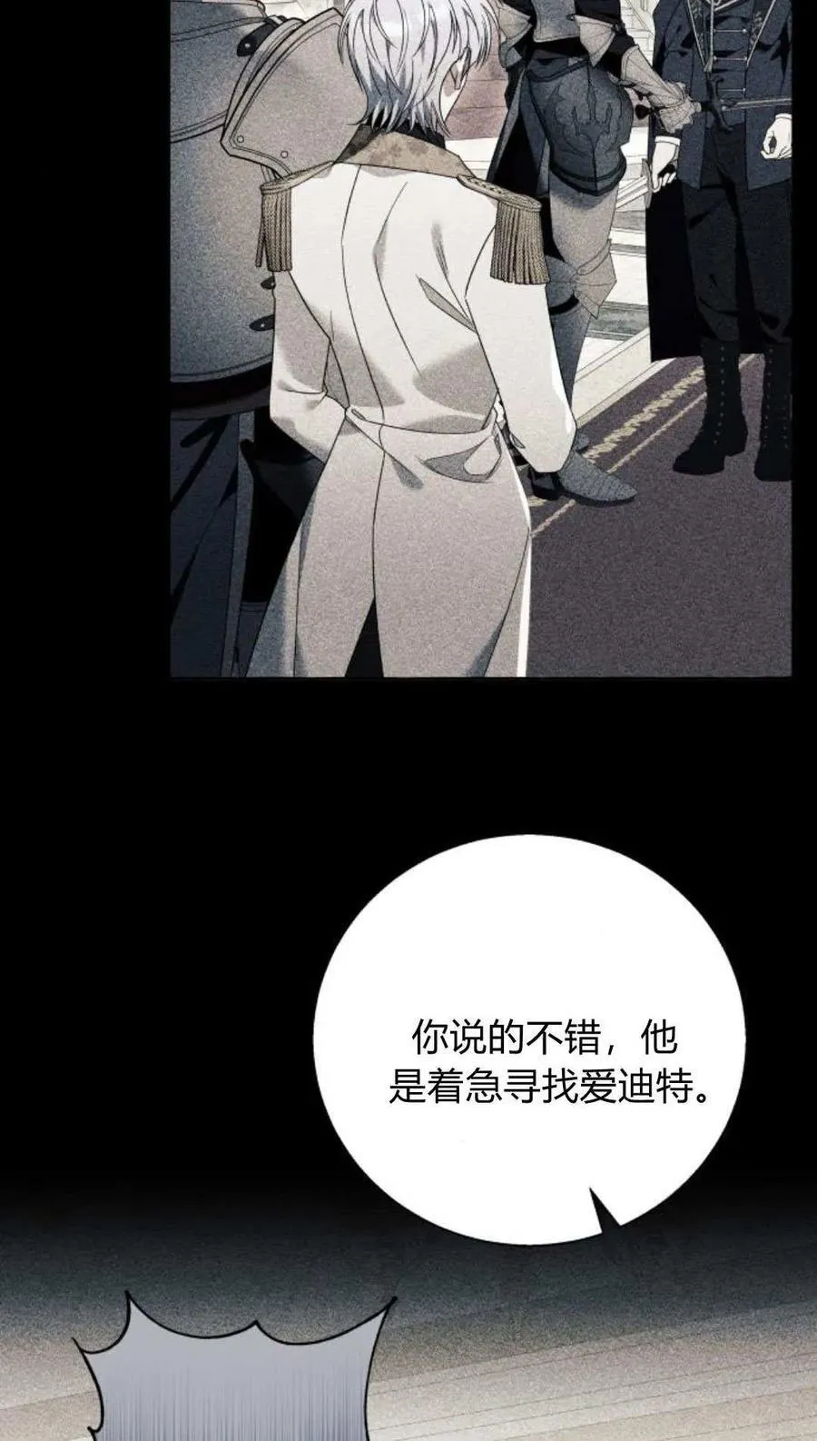 第78话 第8页