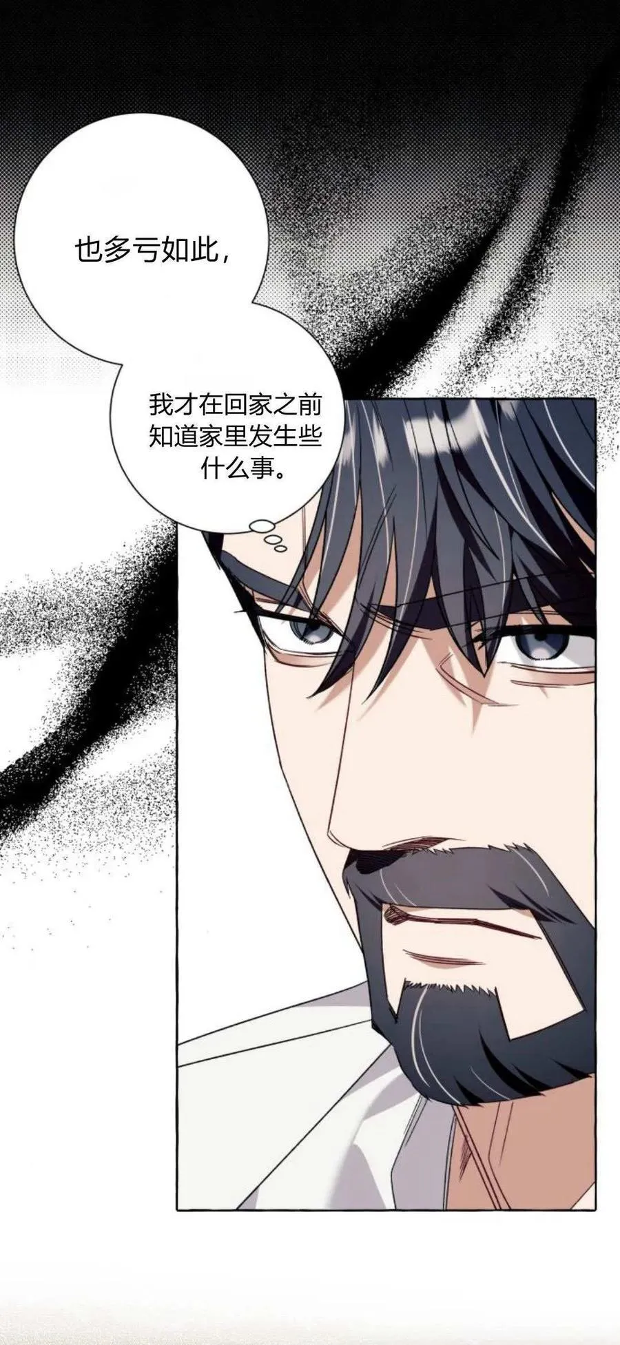 第78话 第11页