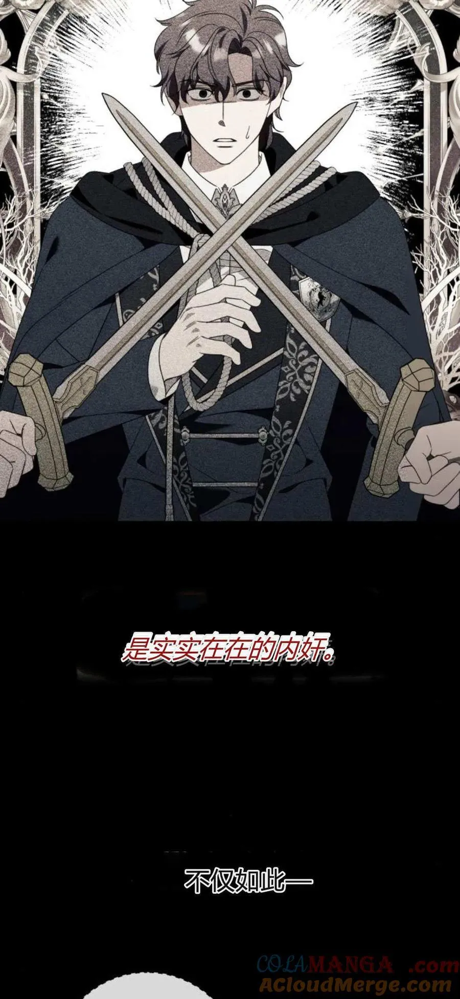 第78话 第16页