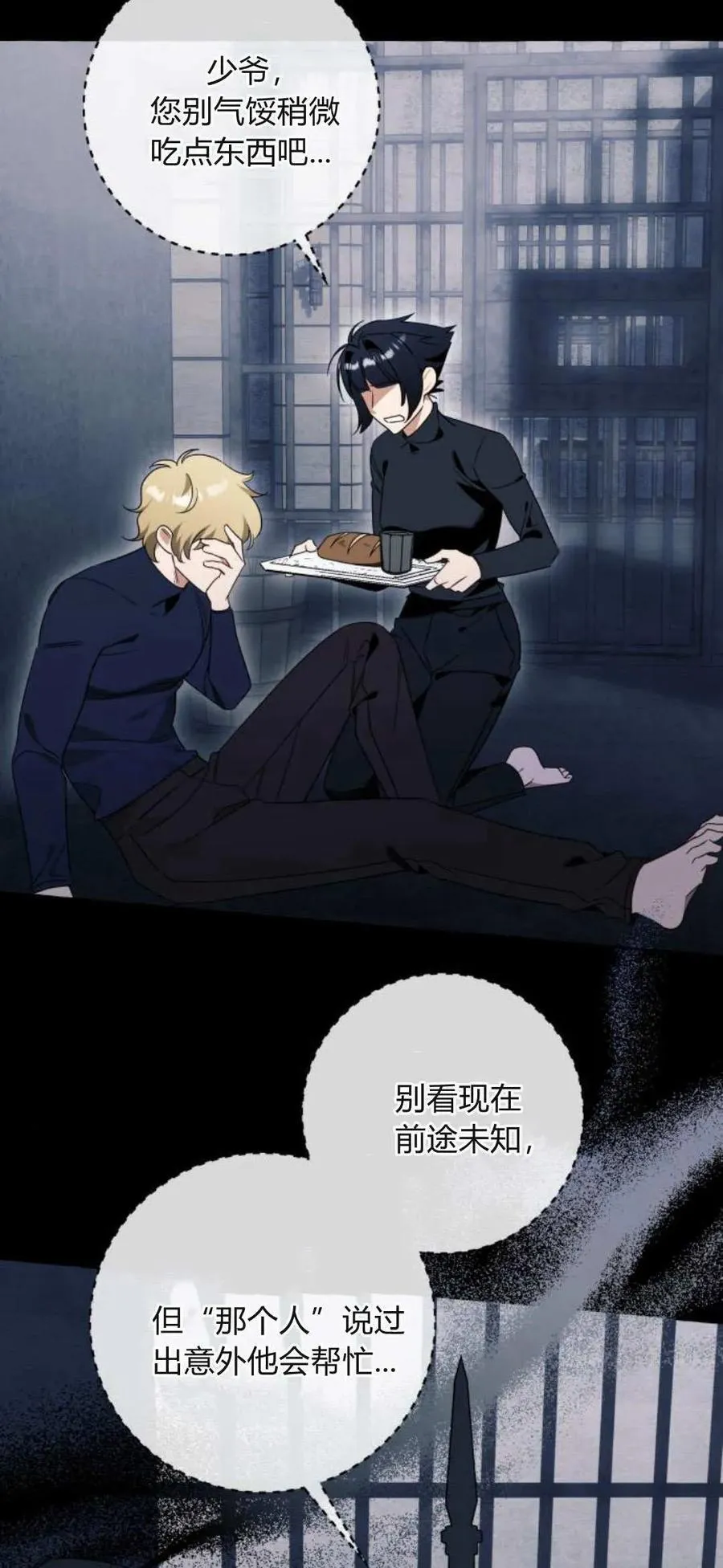 第78话 第17页