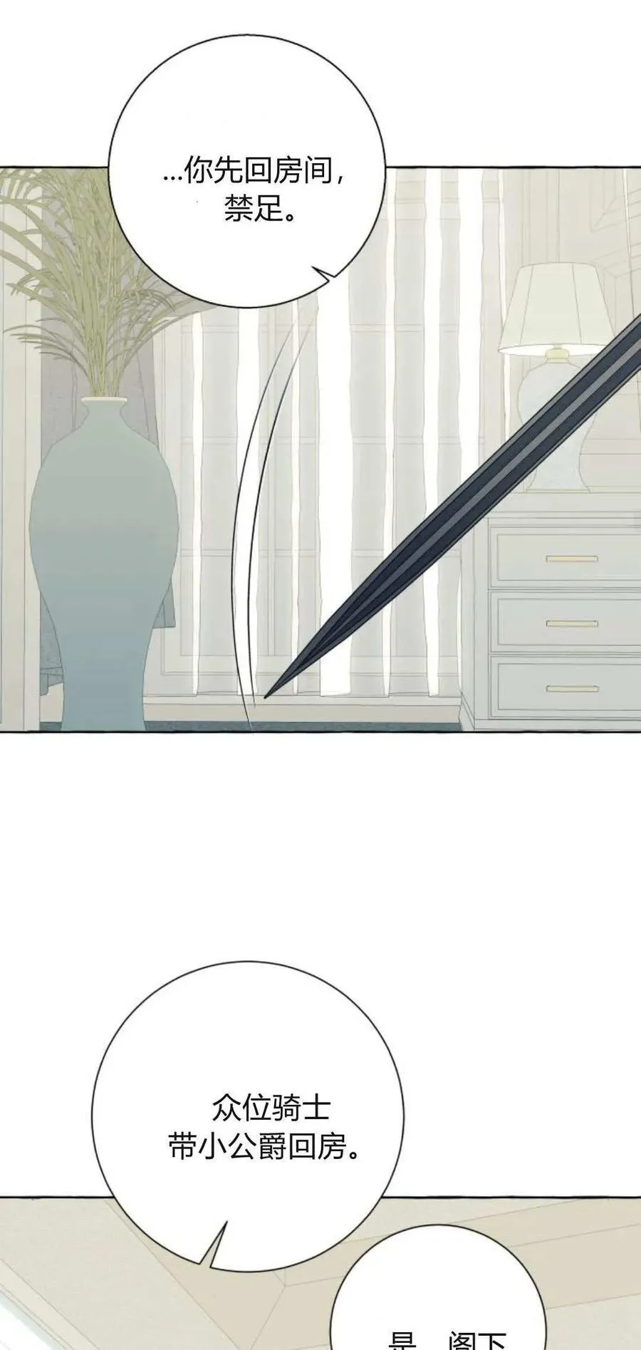 第78话 第23页