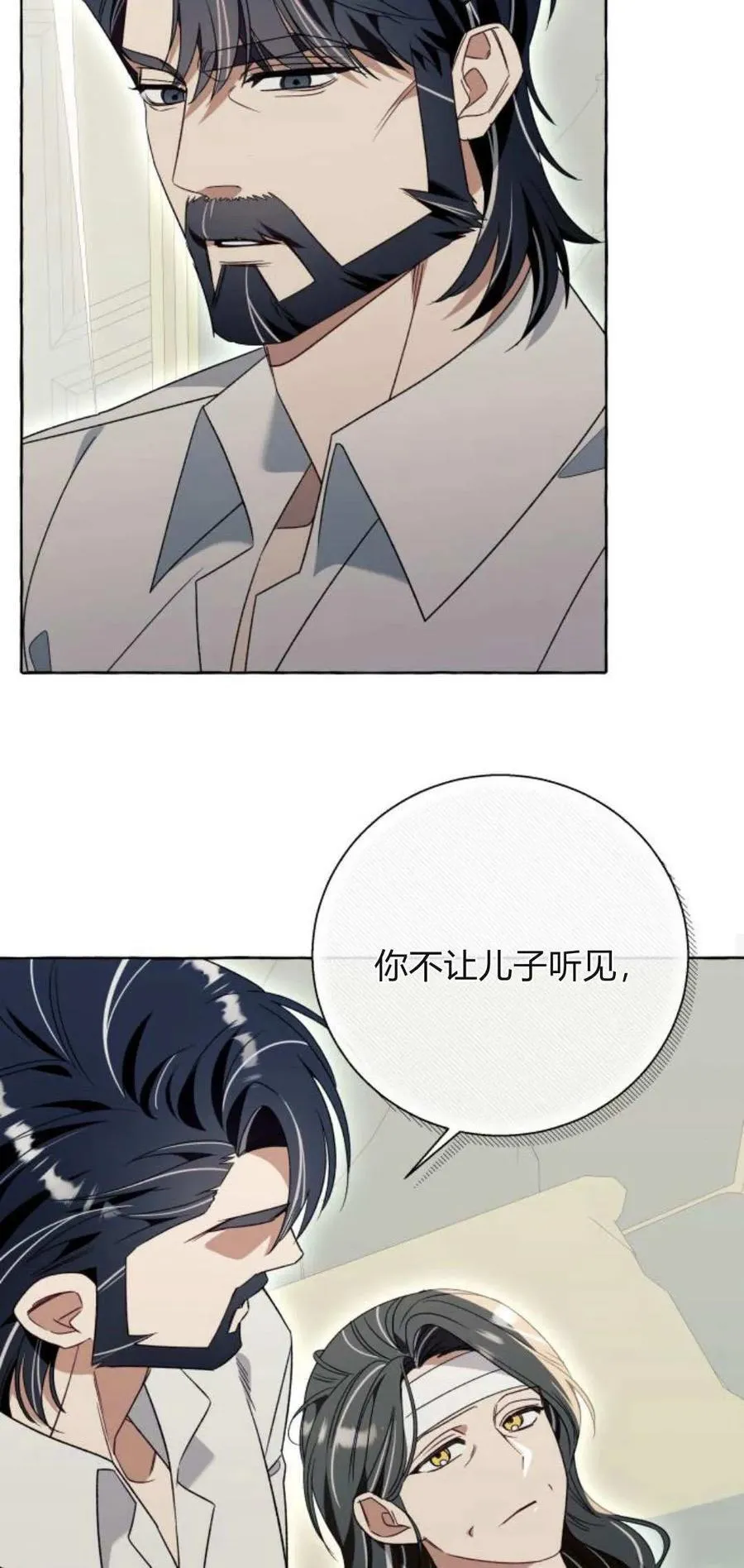 第78话 第27页