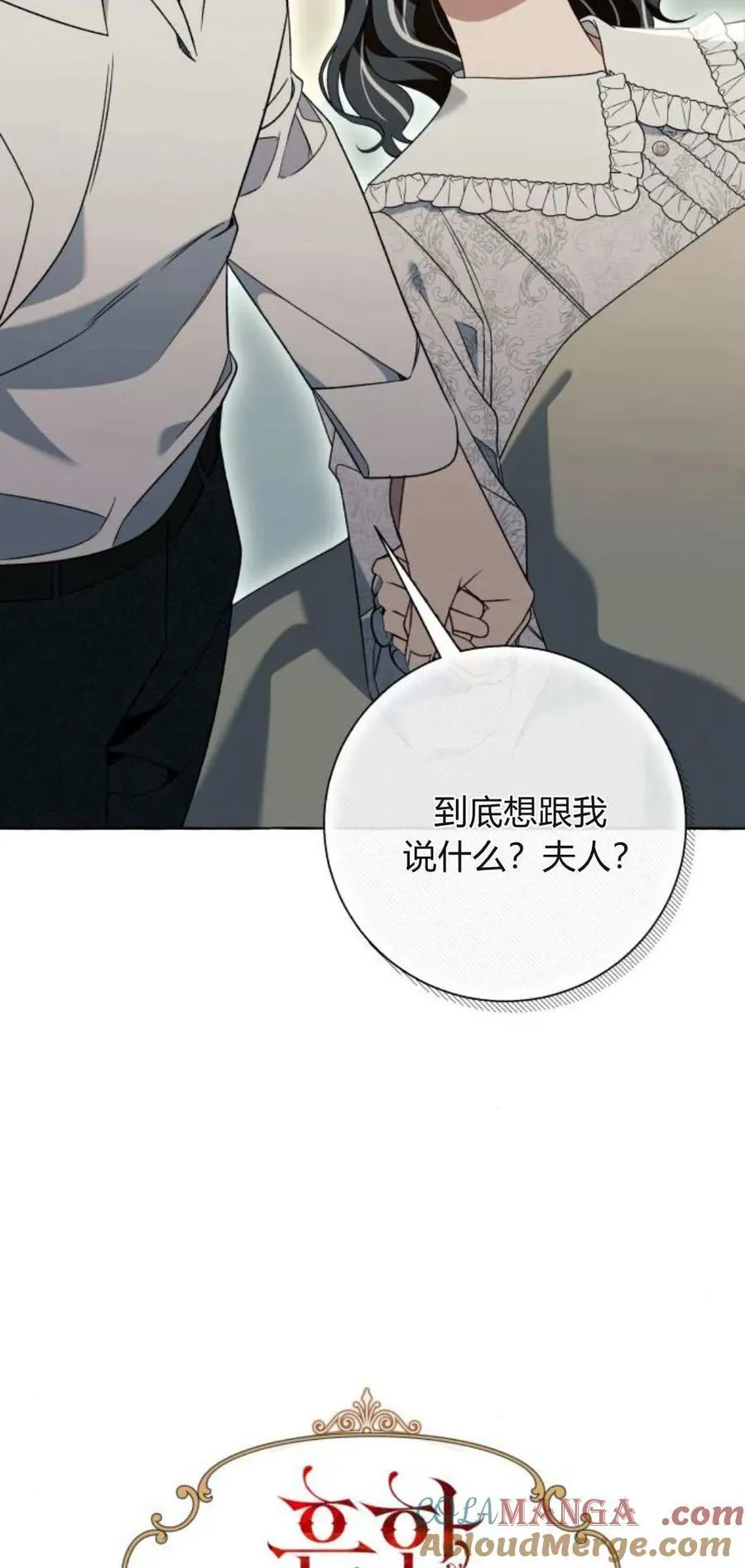 第78话 第28页