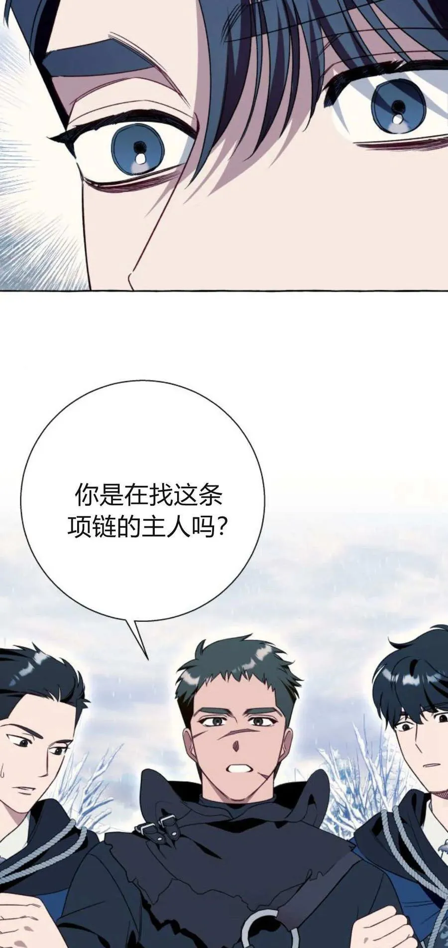 第78话 第32页