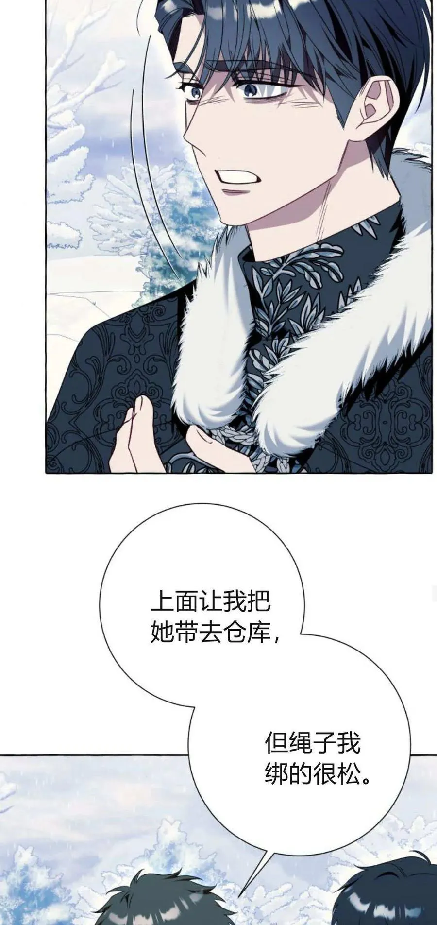 第78话 第35页