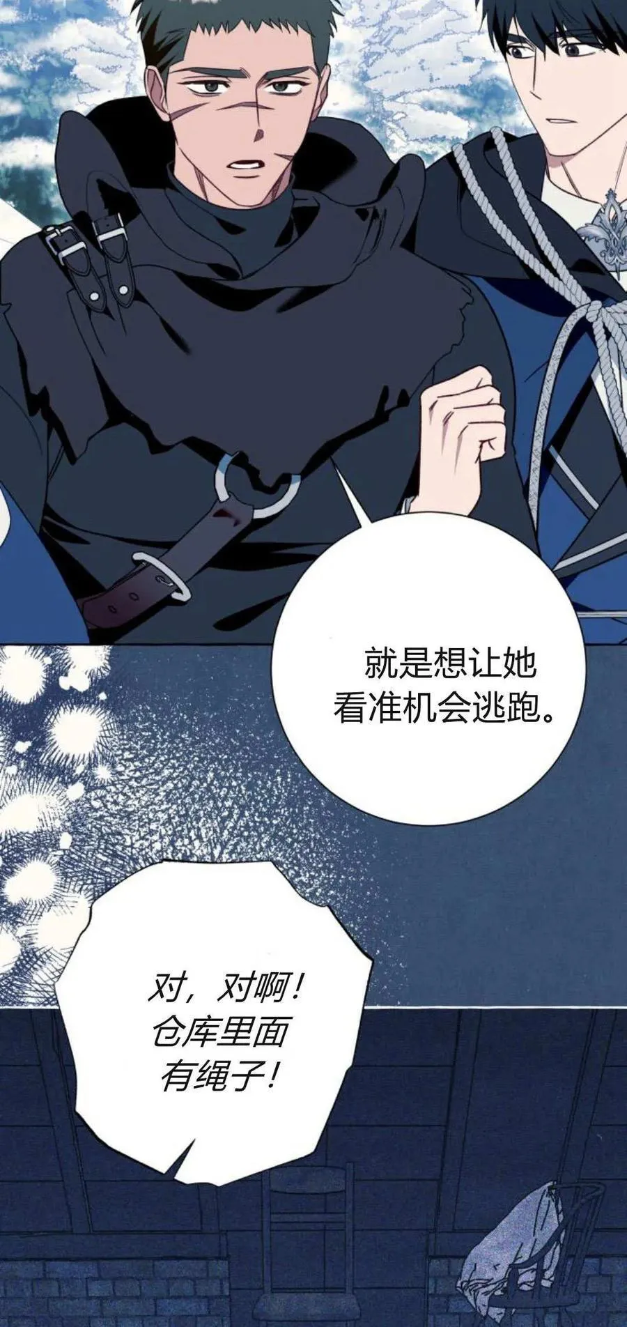 第78话 第36页