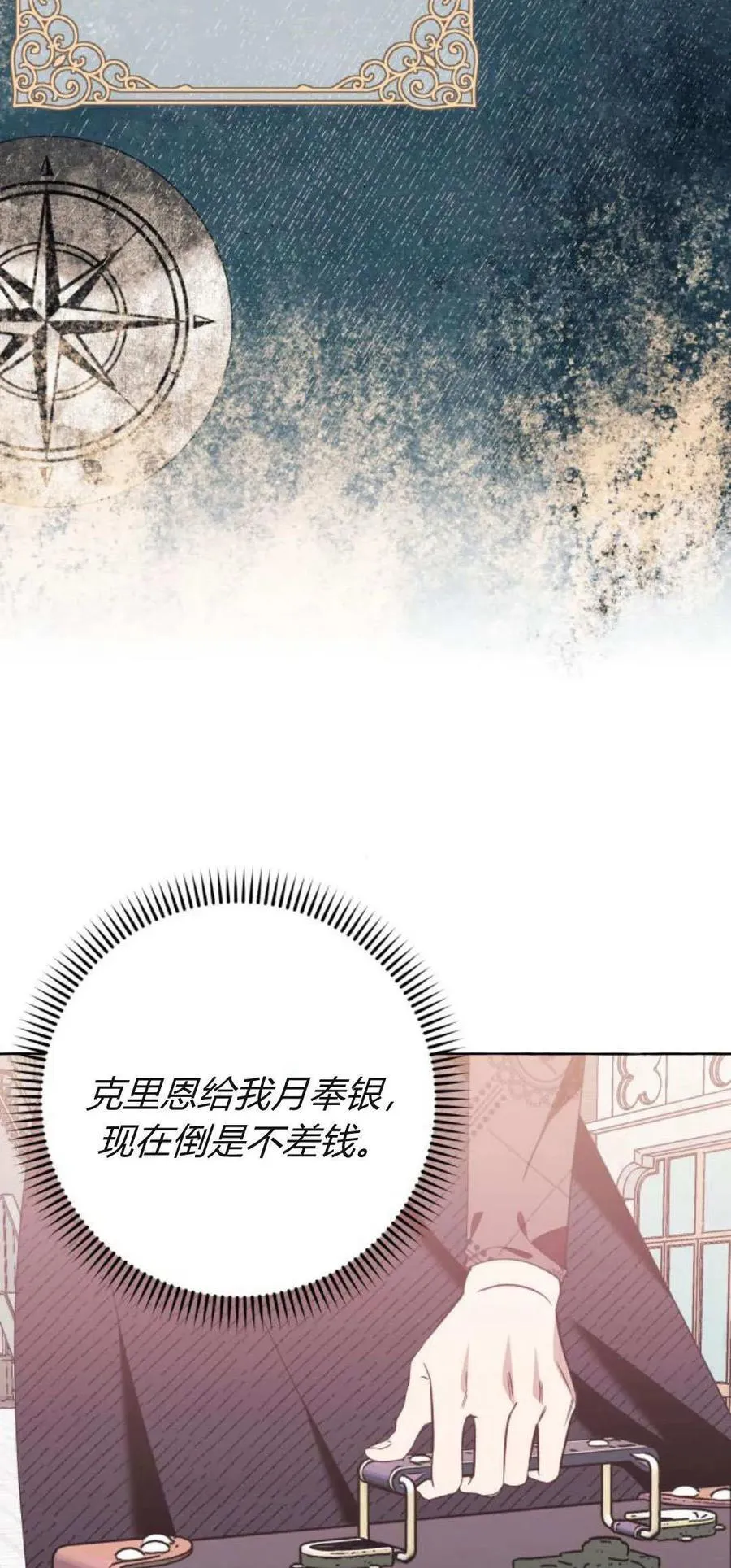 第78话 第47页