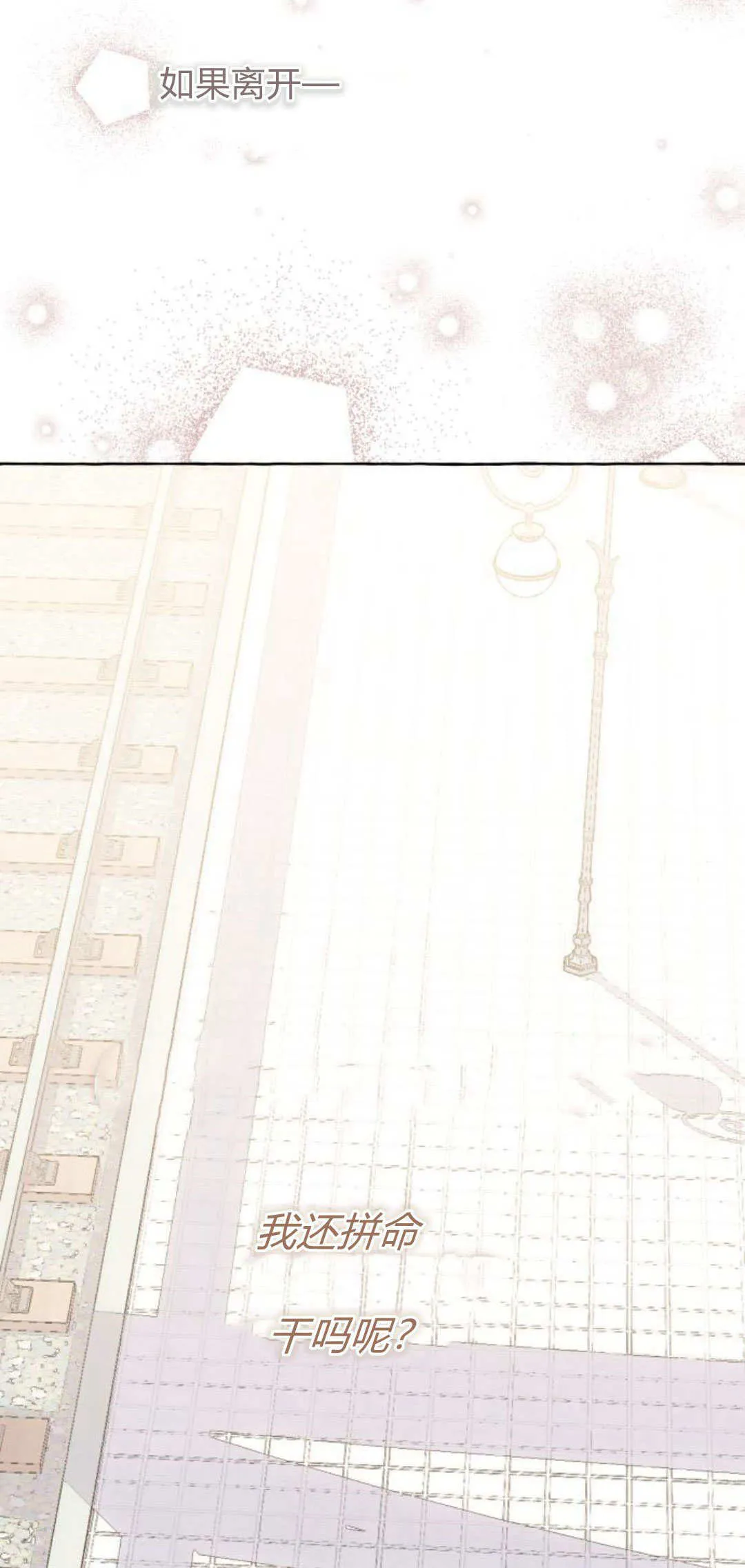 第79话 第8页