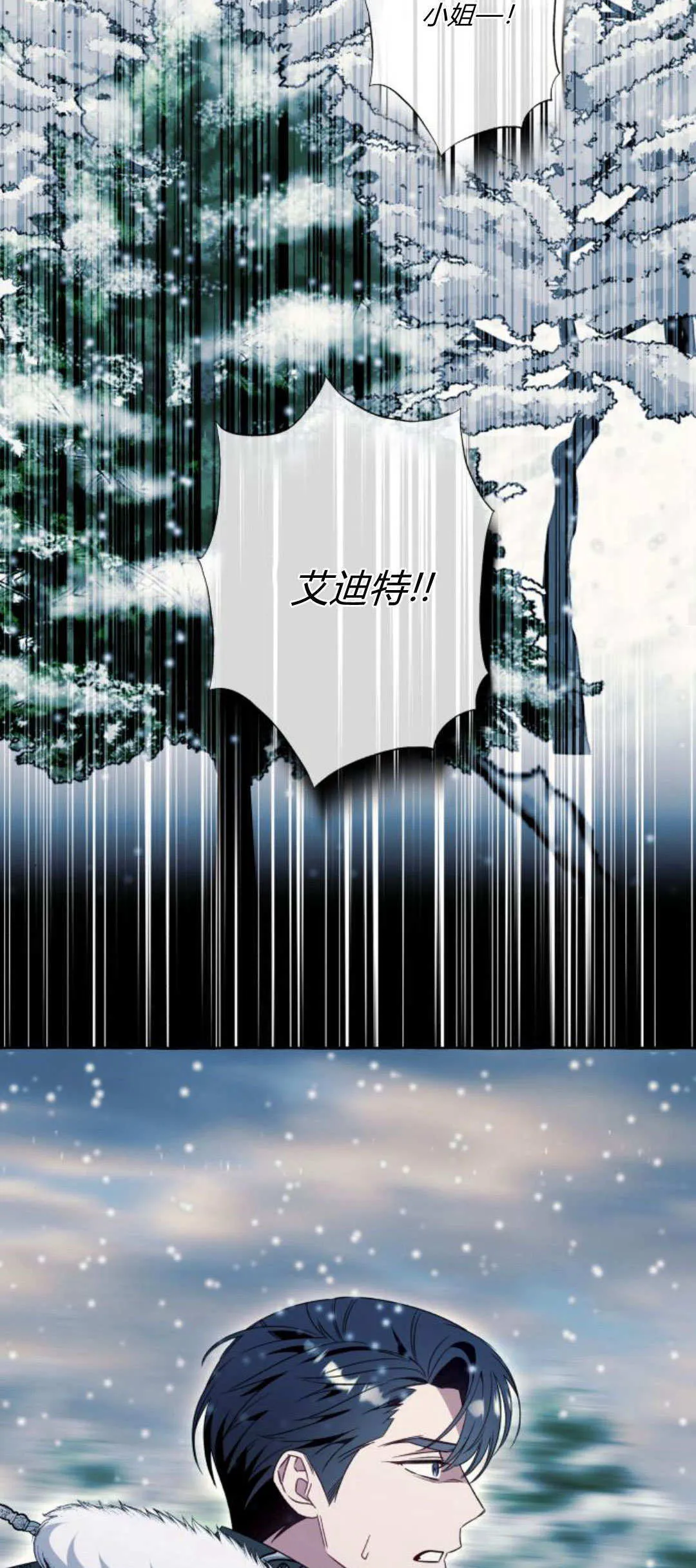 第79话 第14页
