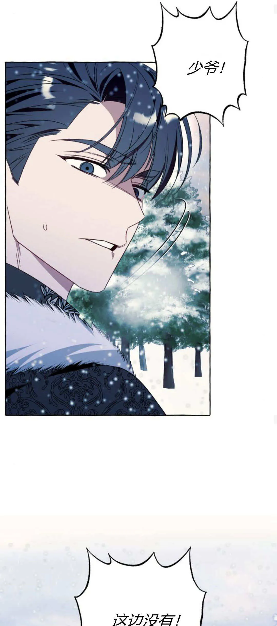 第79话 第17页