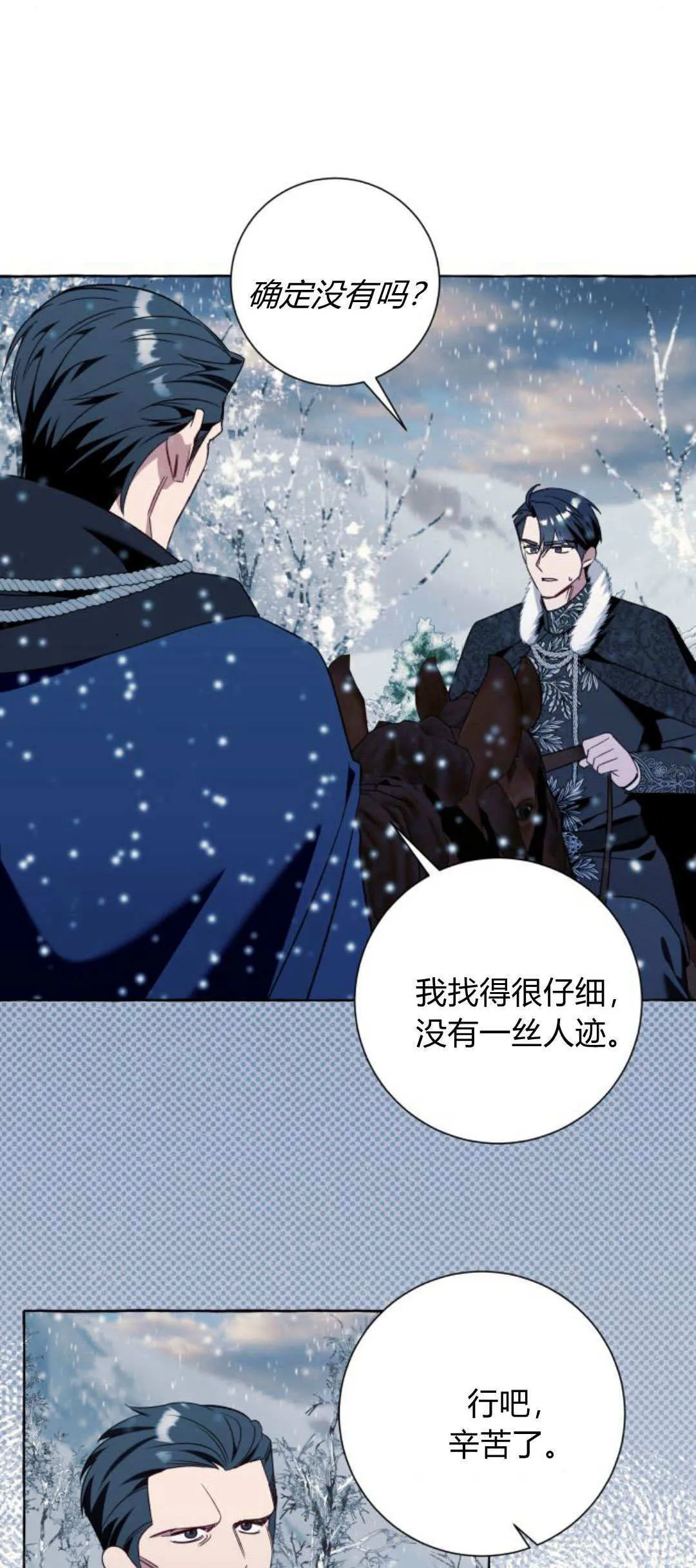 第79话 第19页