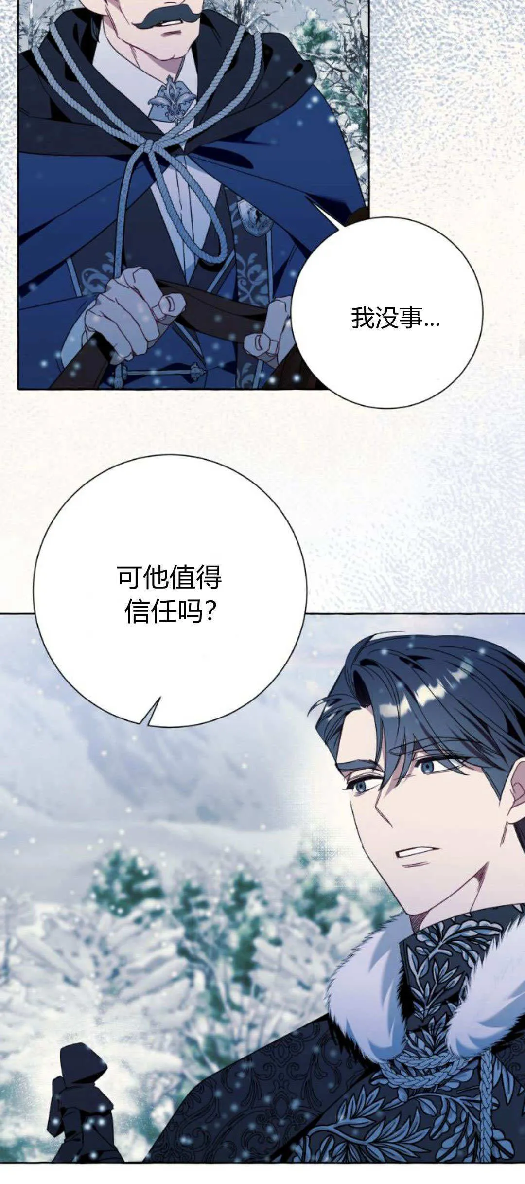 第79话 第20页