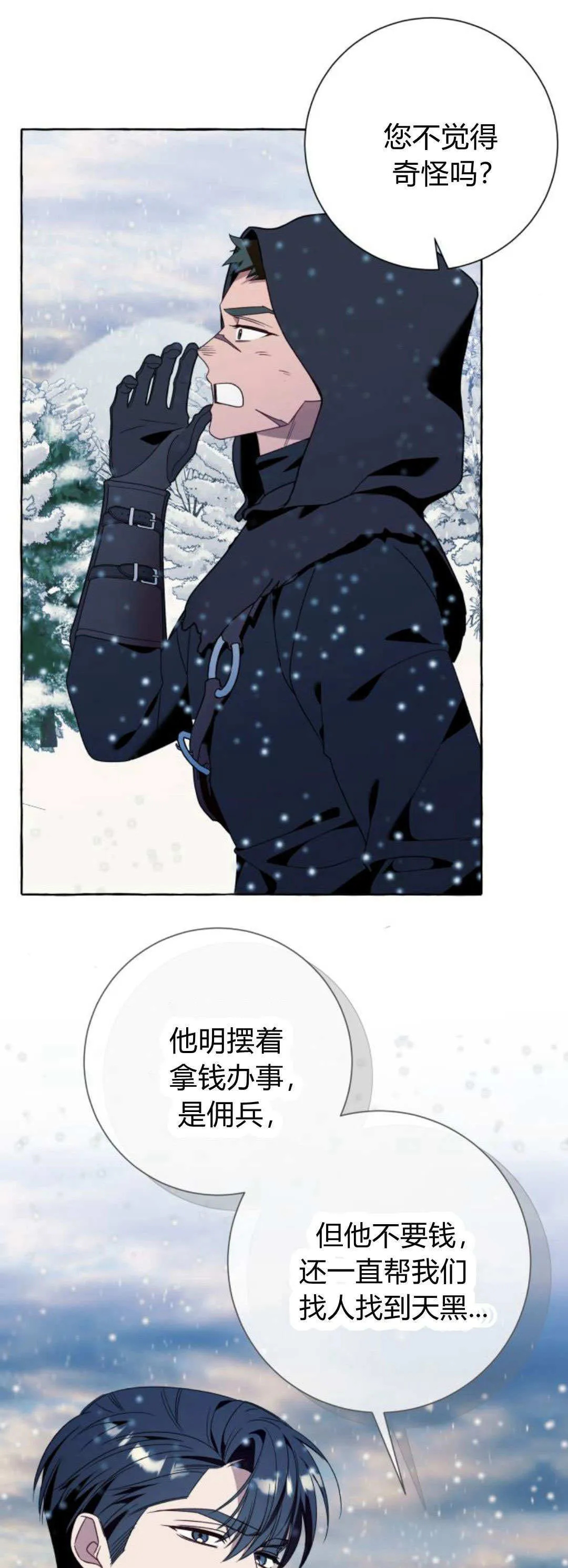 第79话 第21页