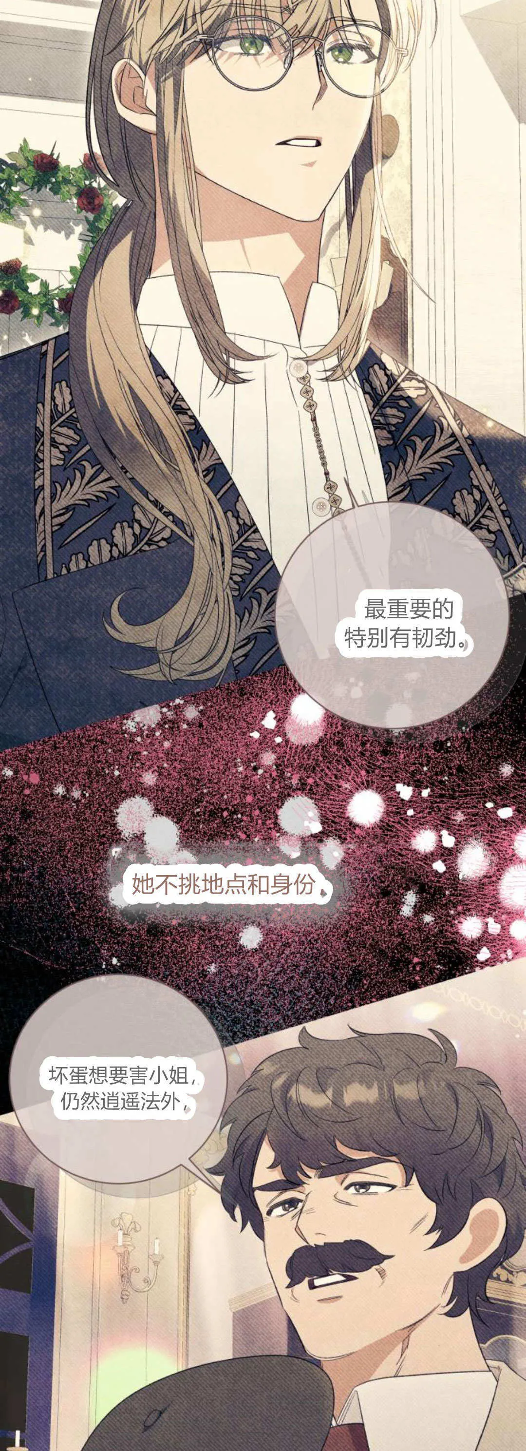 第79话 第24页