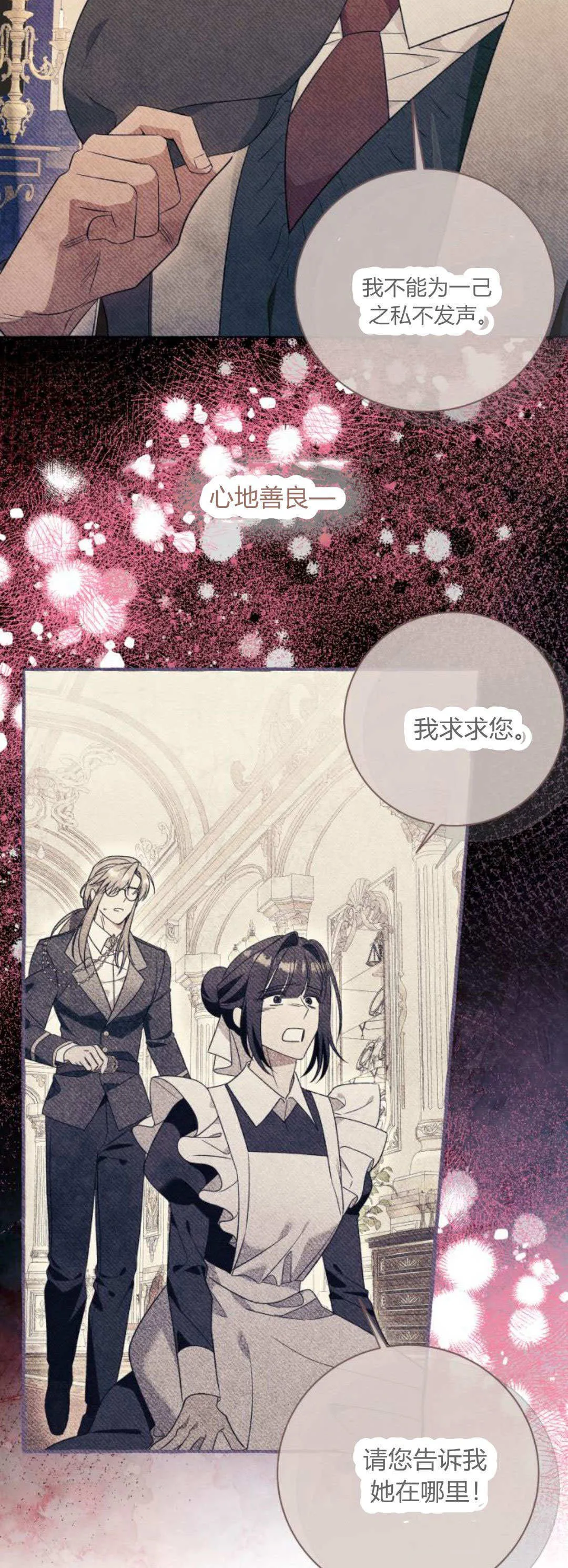 第79话 第25页
