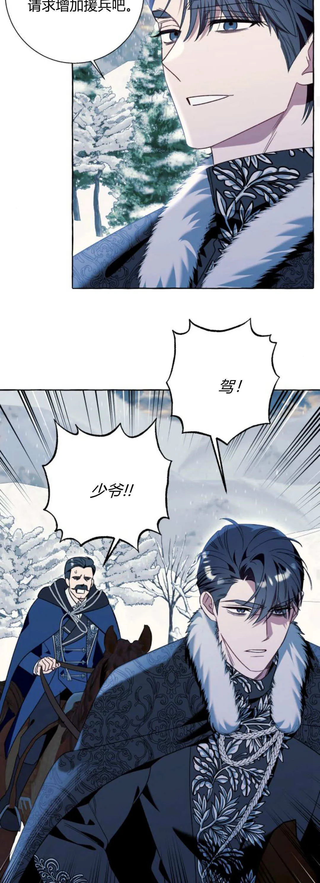 第79话 第27页