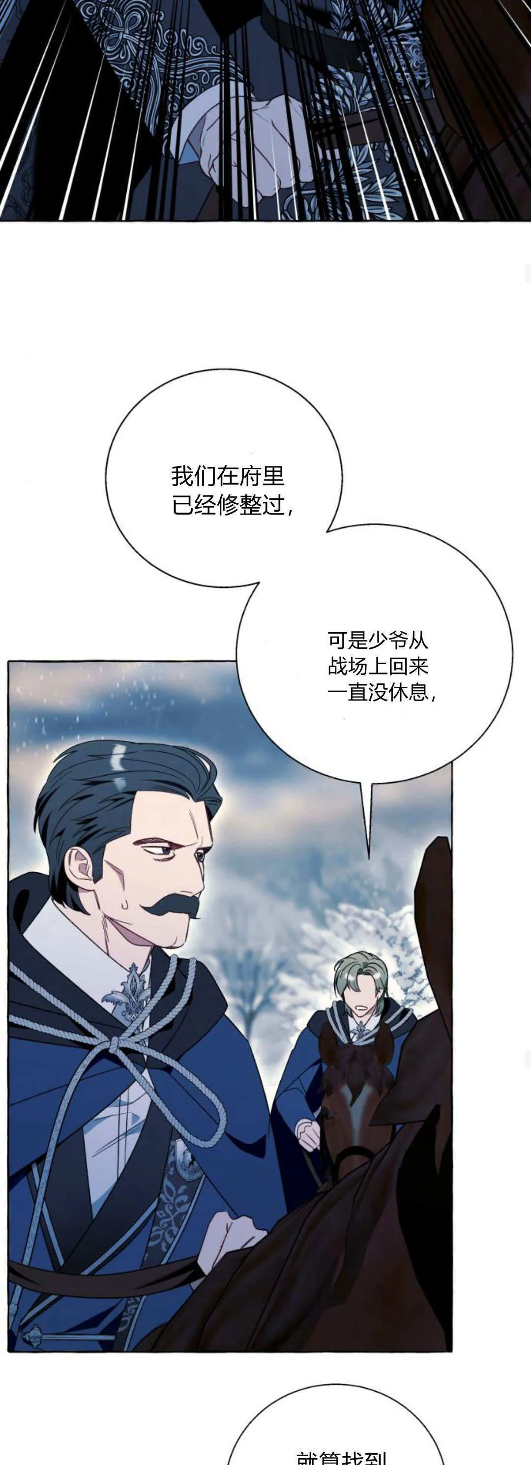 第79话 第28页