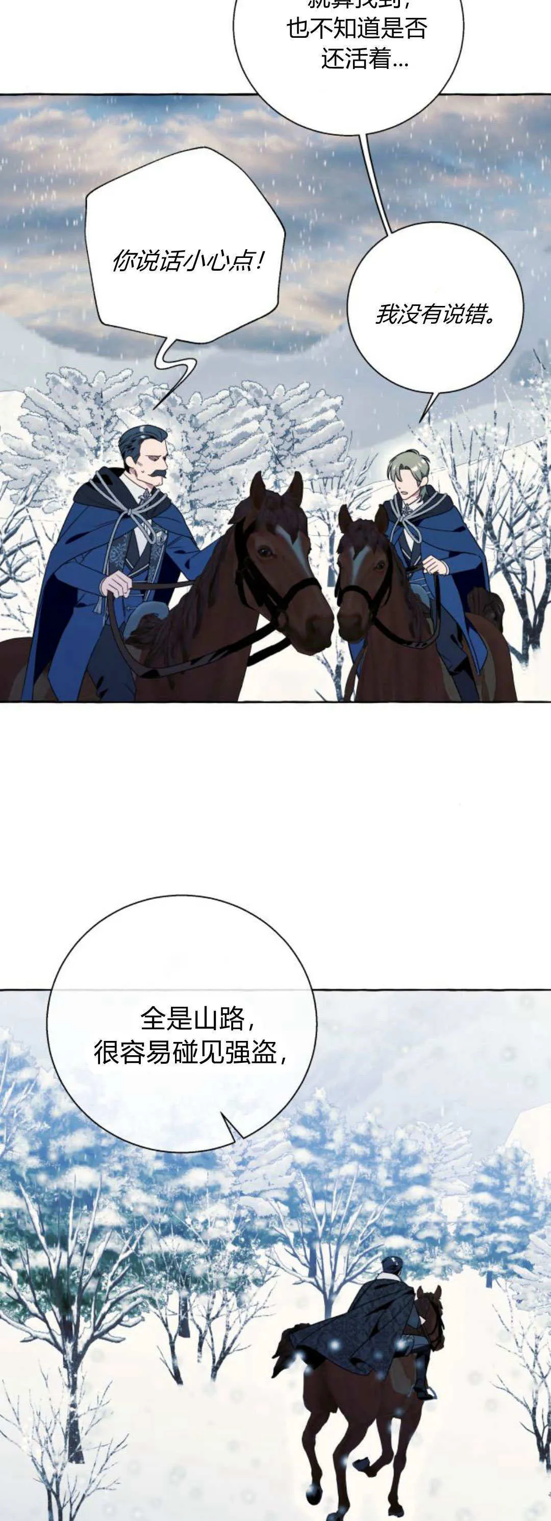 第79话 第29页