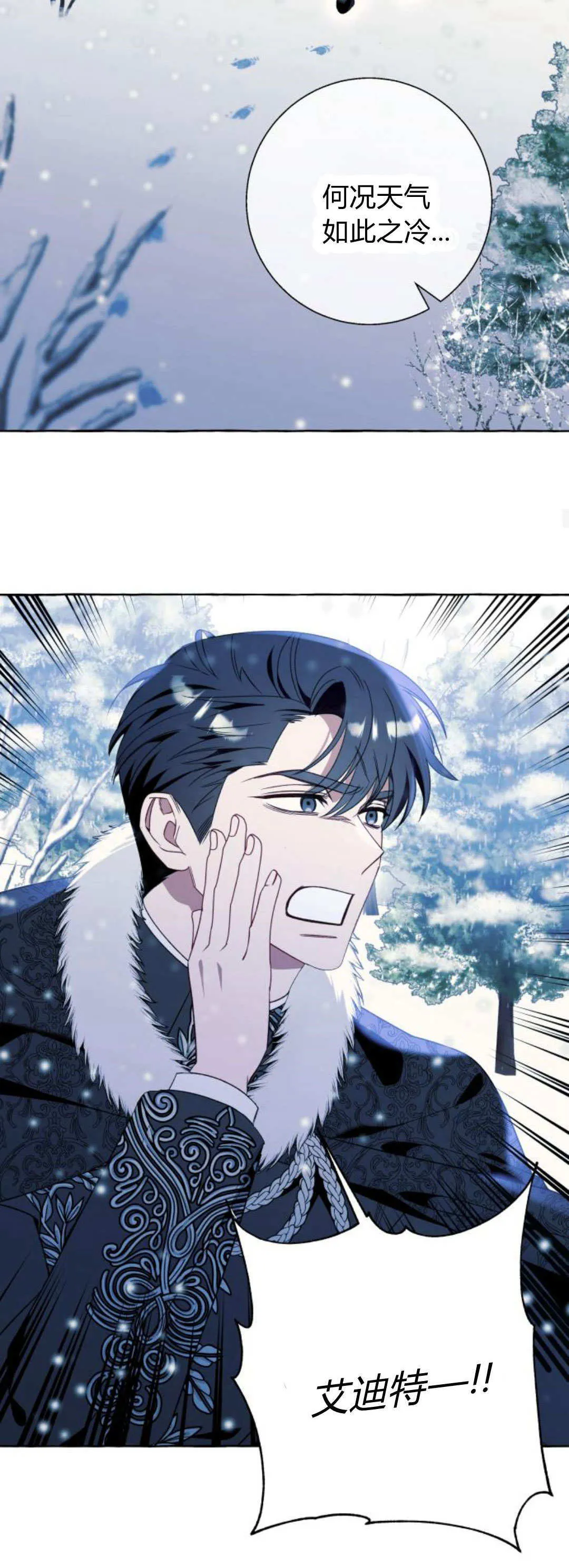 第79话 第30页