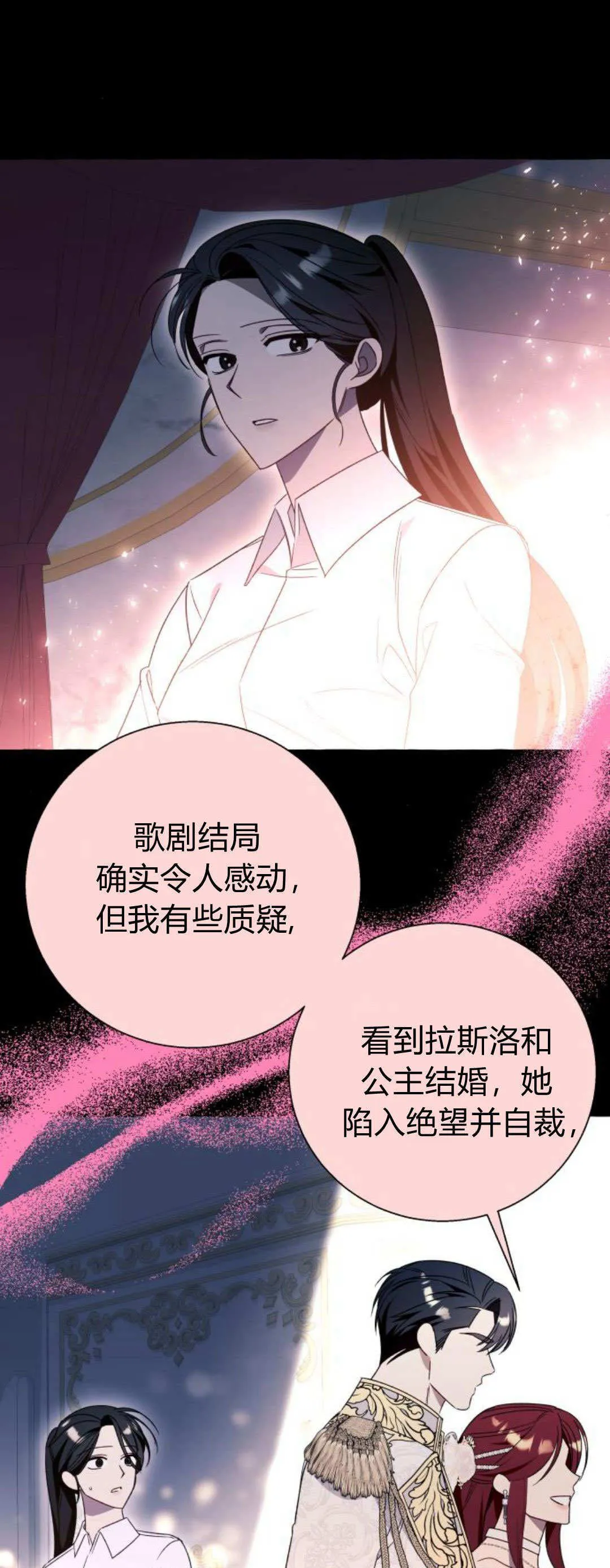 第79话 第41页