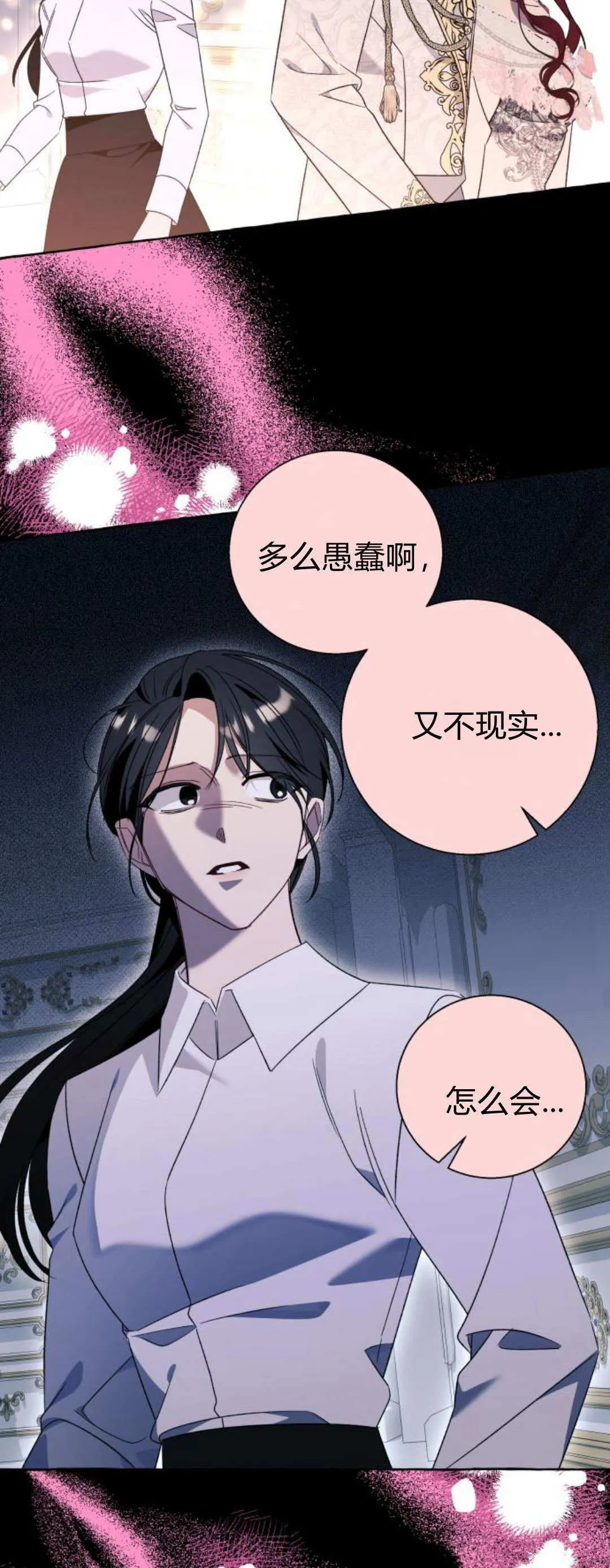 第79话 第42页