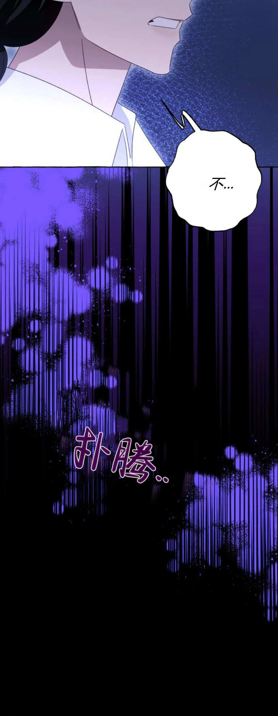 第79话 第44页