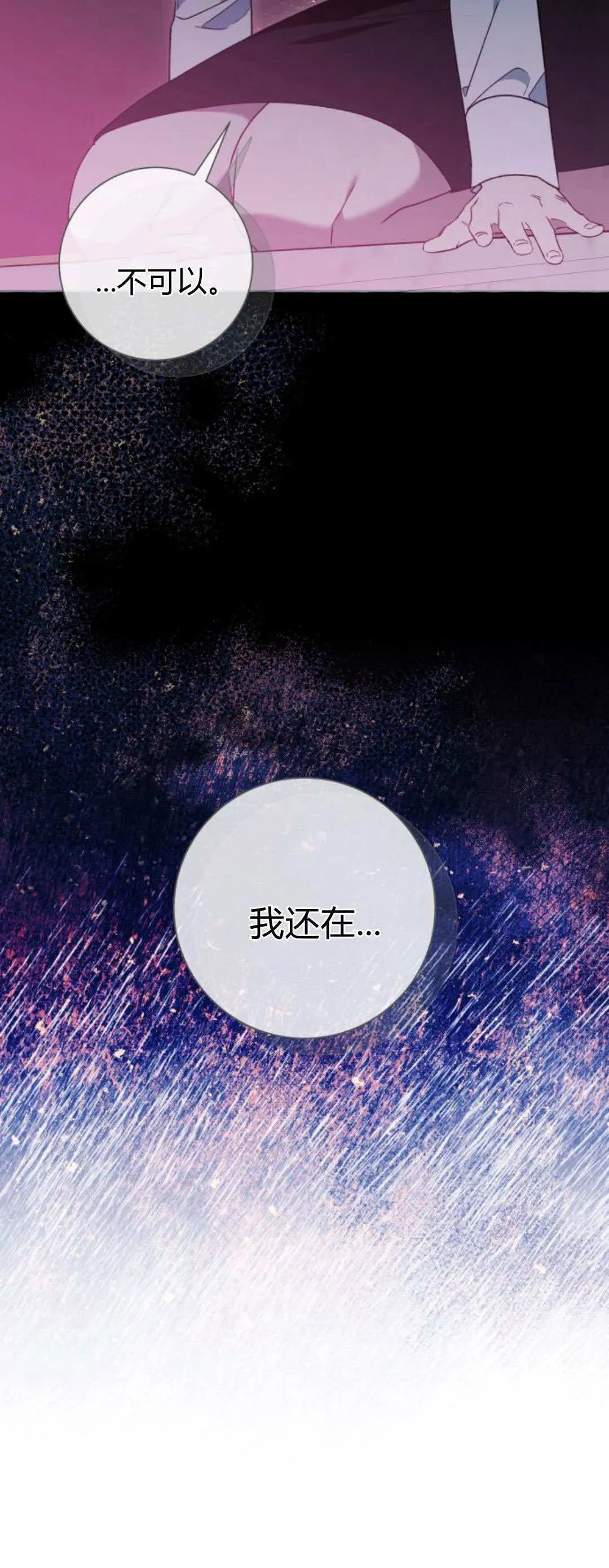 第79话 第50页
