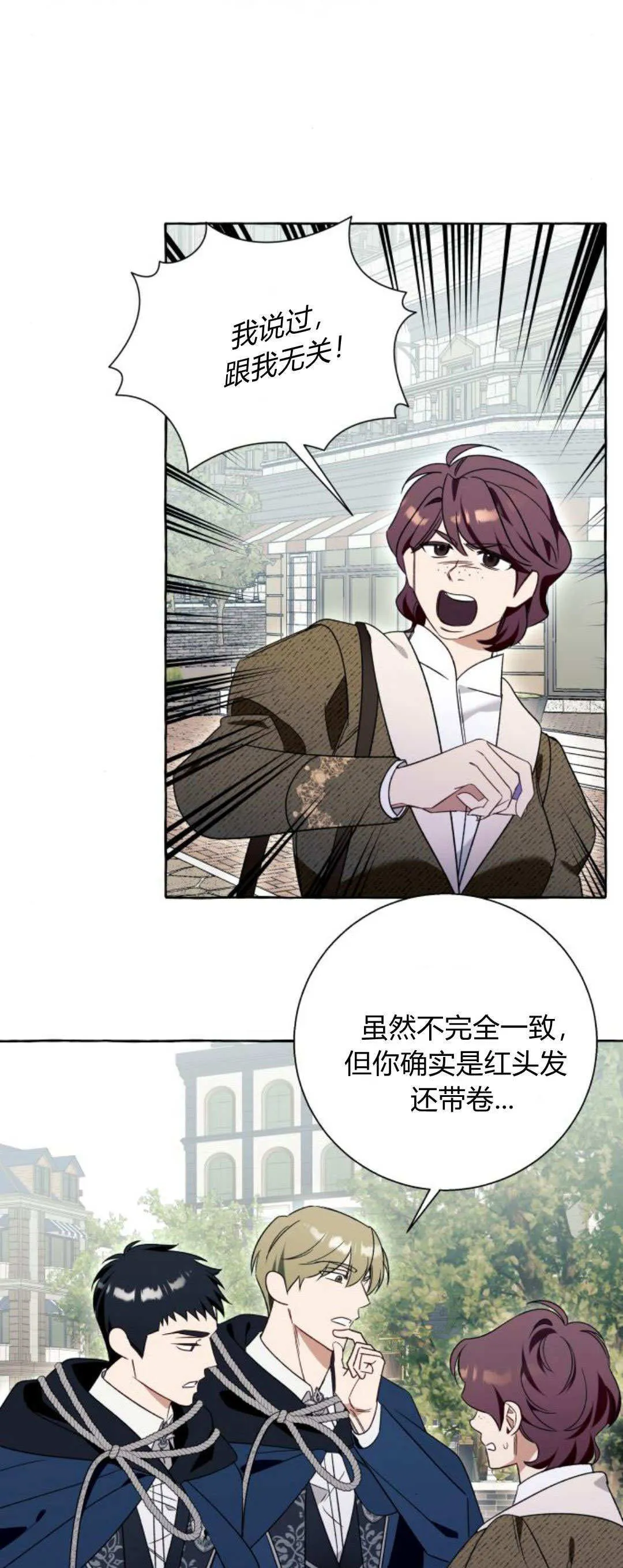 第79话 第51页