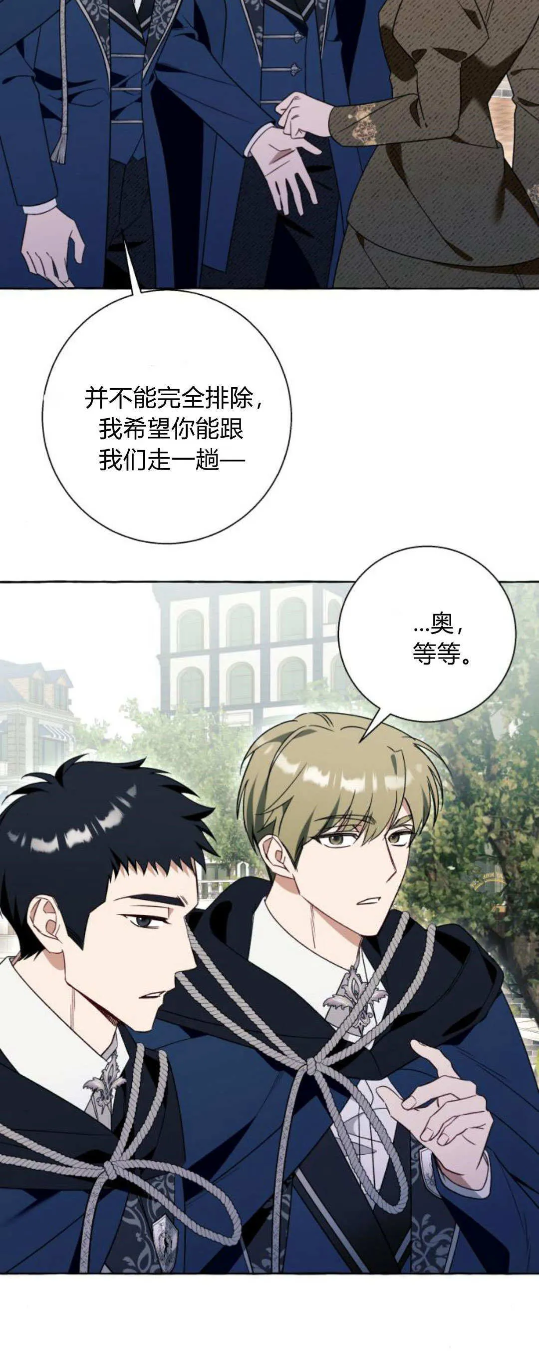 第79话 第52页