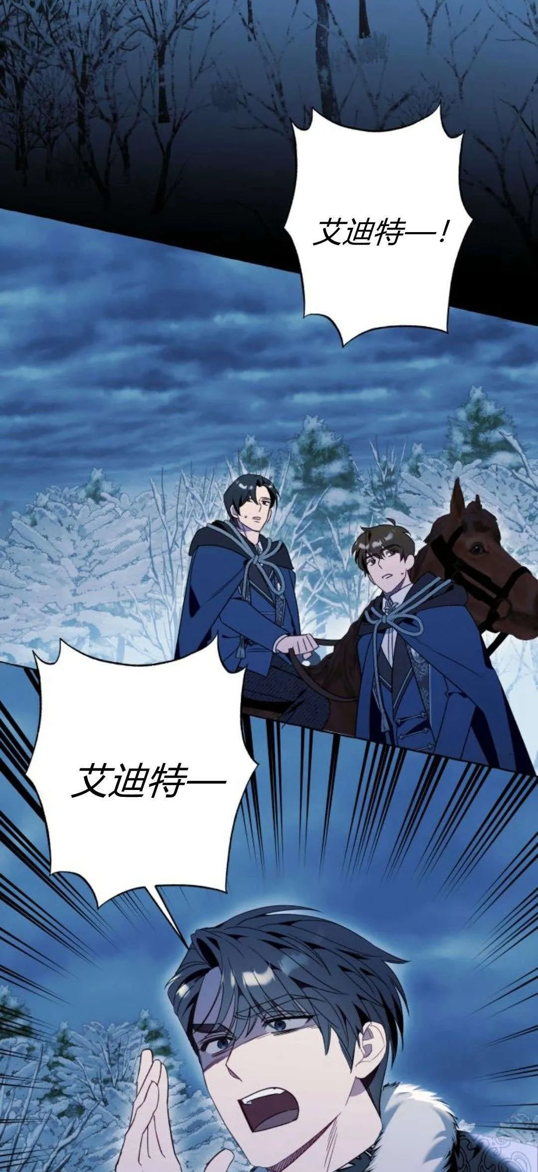 第80话 第2页