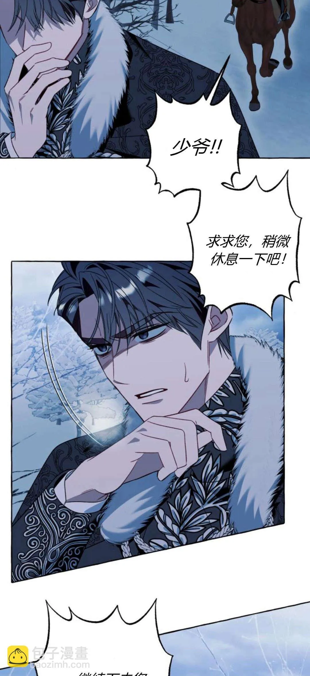 第80话 第5页