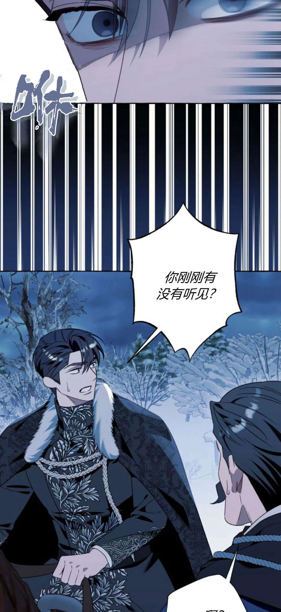第80话 第7页