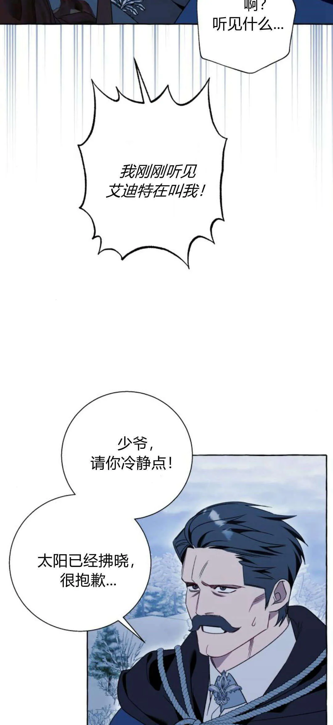 第80话 第8页