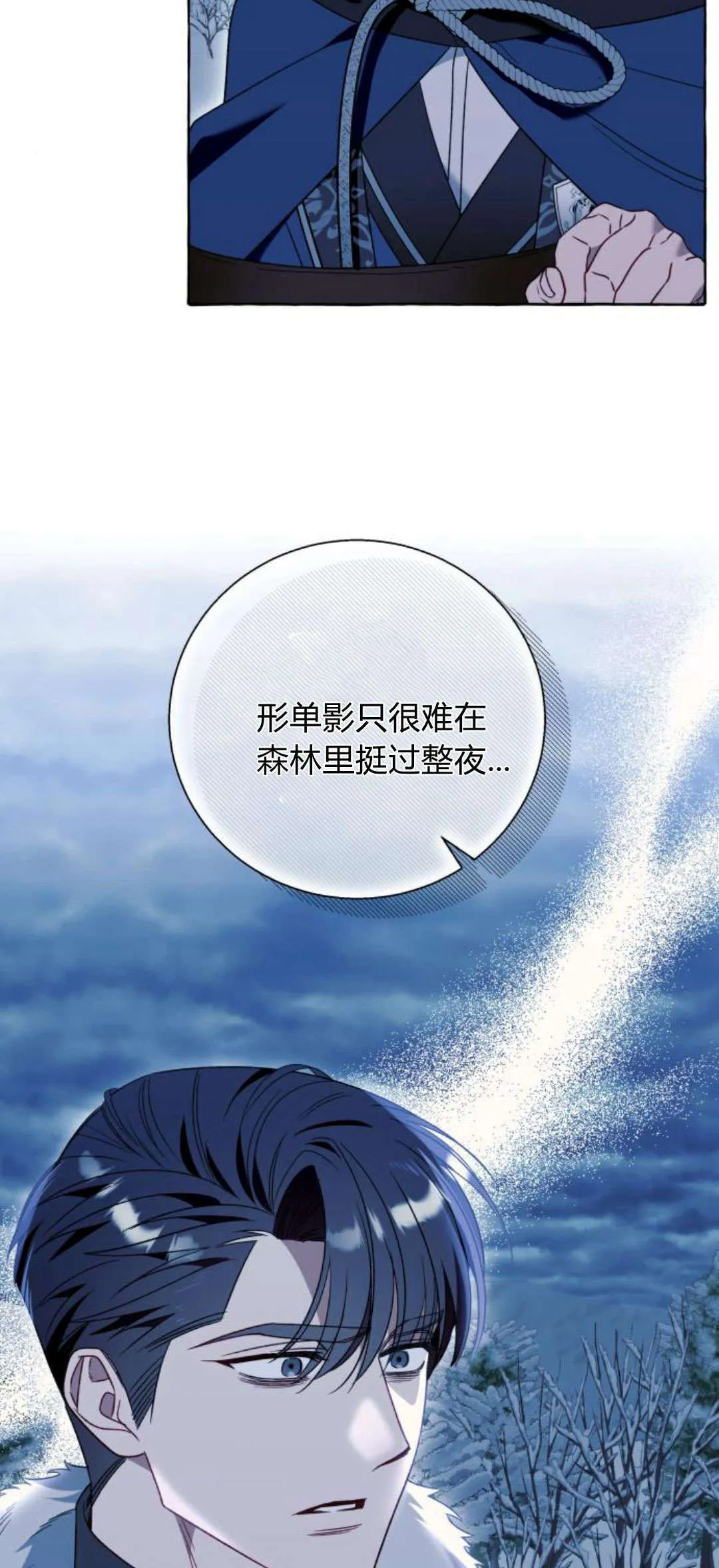 第80话 第9页