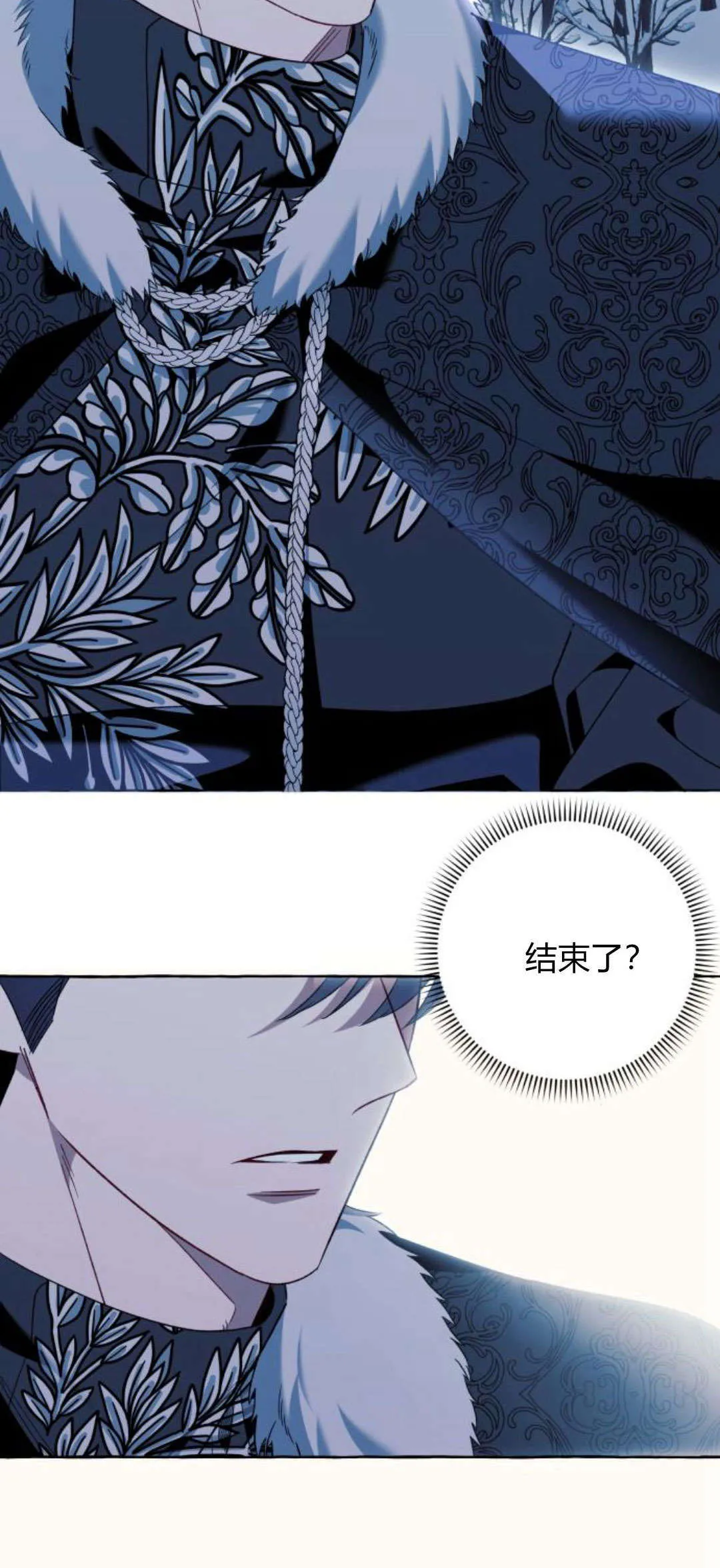 第80话 第10页