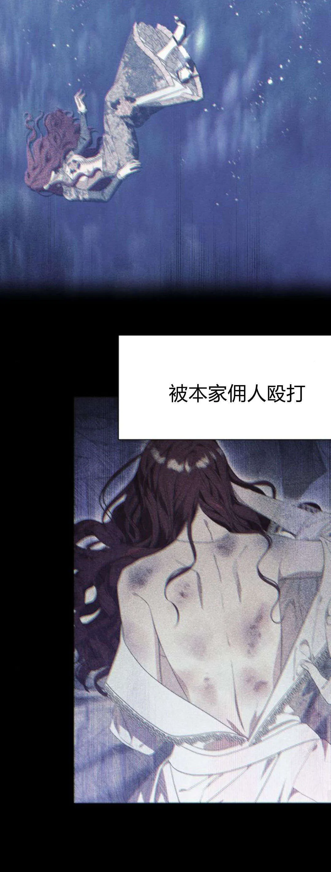 第80话 第13页