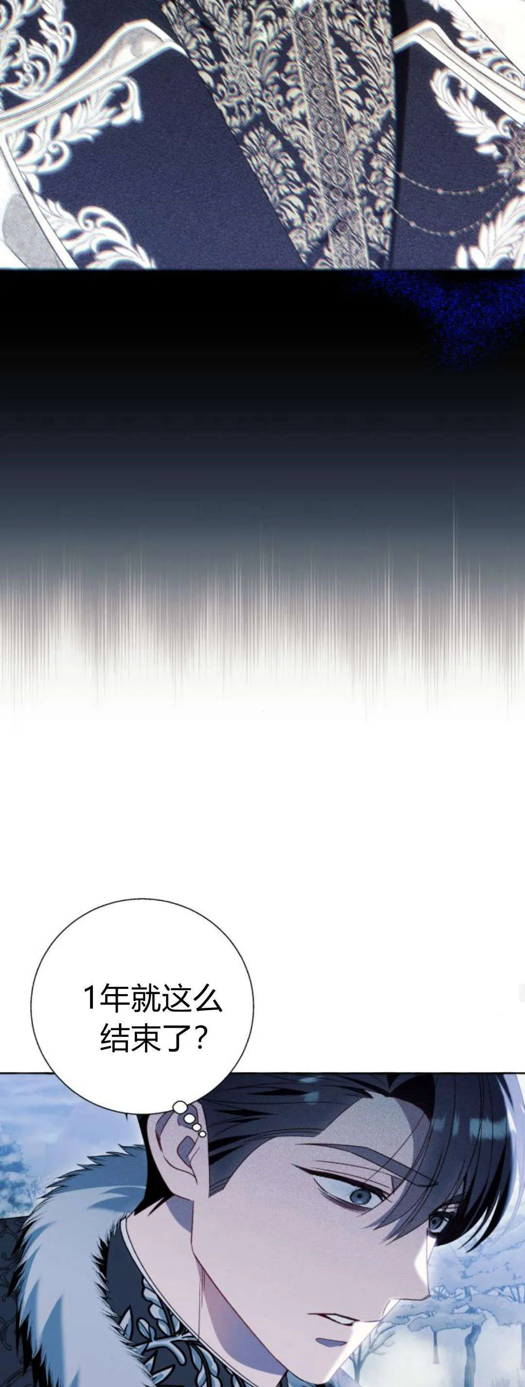 第80话 第16页