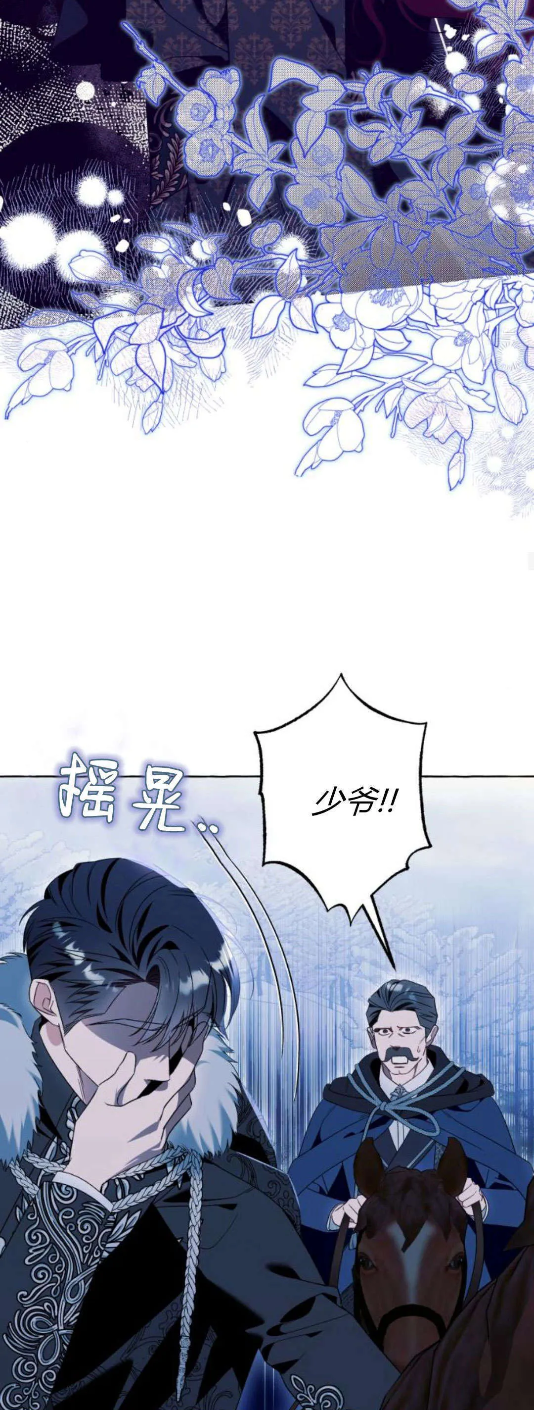 第80话 第18页