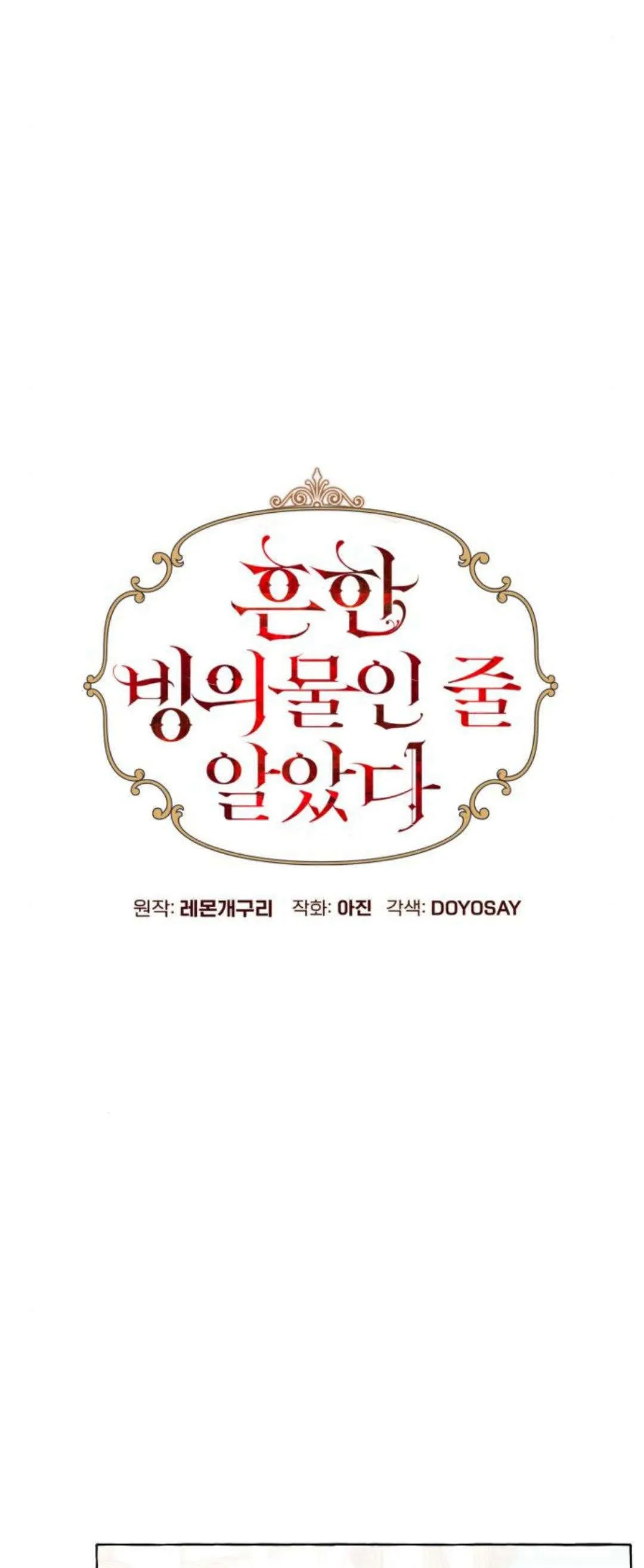 第80话 第21页