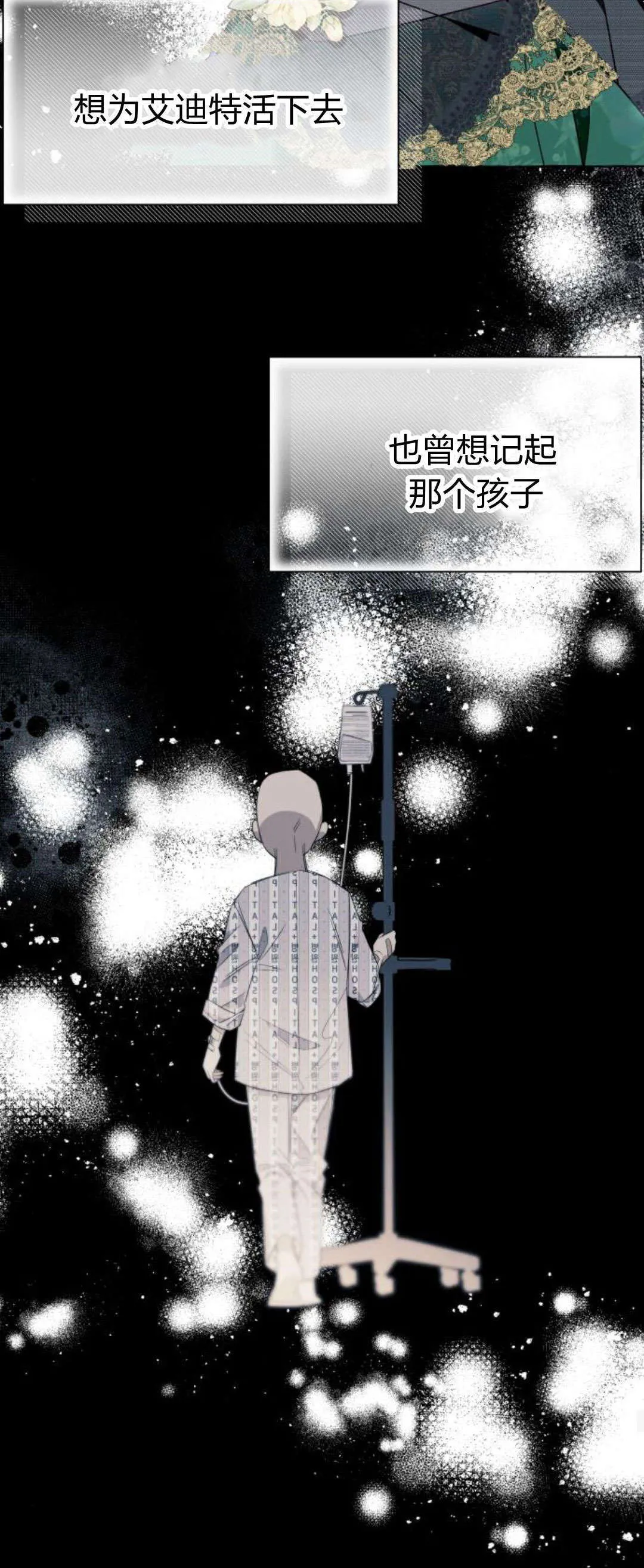 第80话 第27页