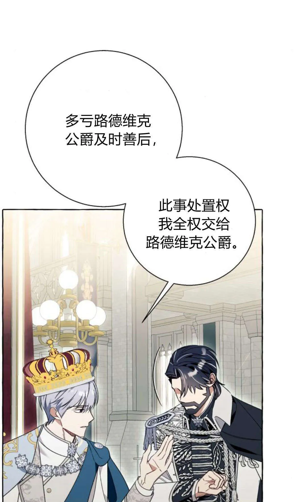 第80话 第51页